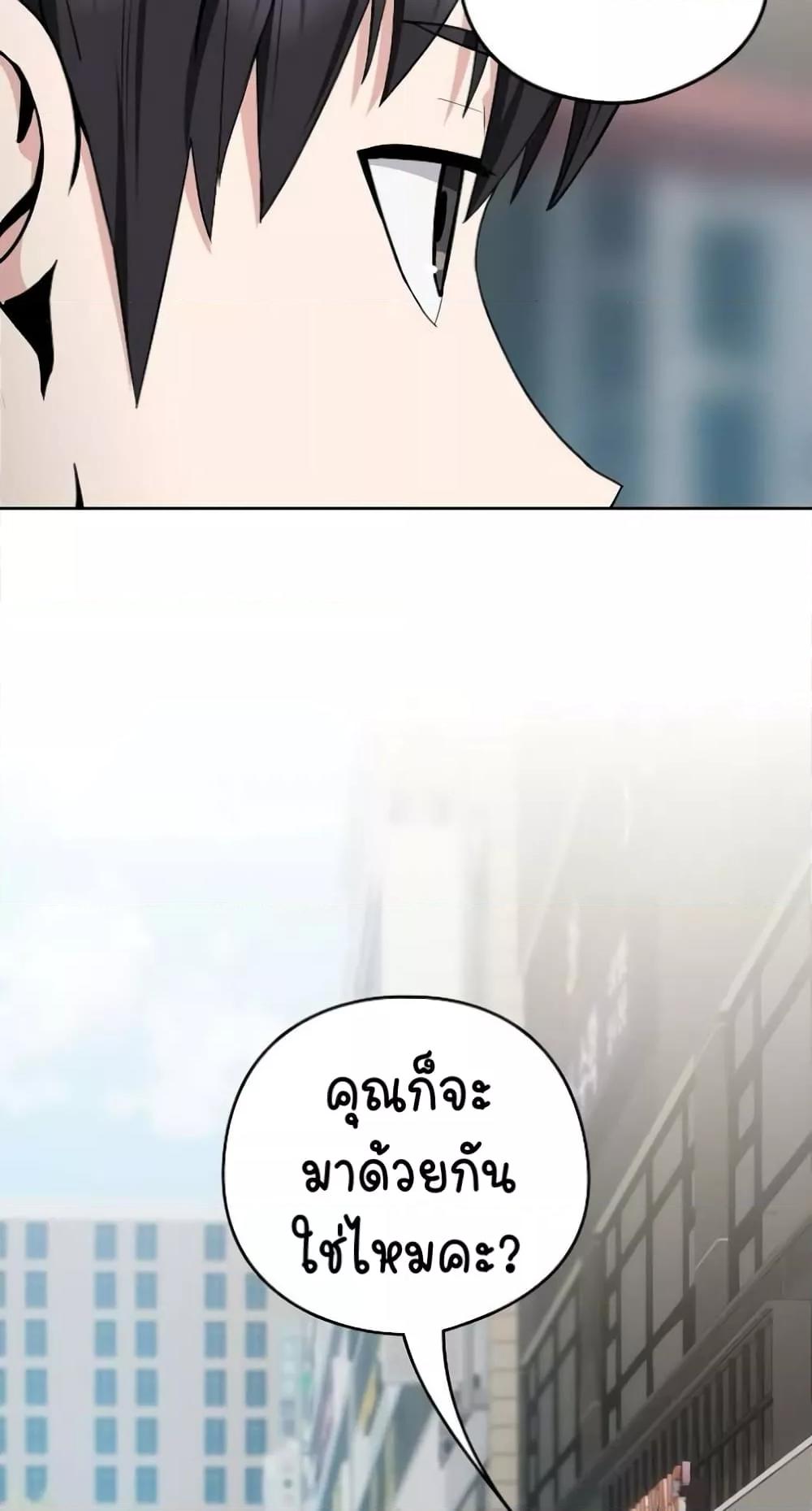 After Work Love Affairs – After Work Love Affairs – ตอนที่ 28 หน้า 13