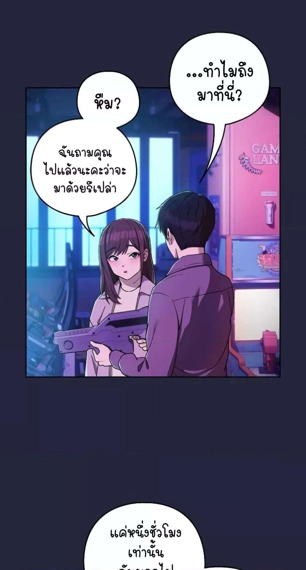 After Work Love Affairs – After Work Love Affairs – ตอนที่ 28 หน้า 20