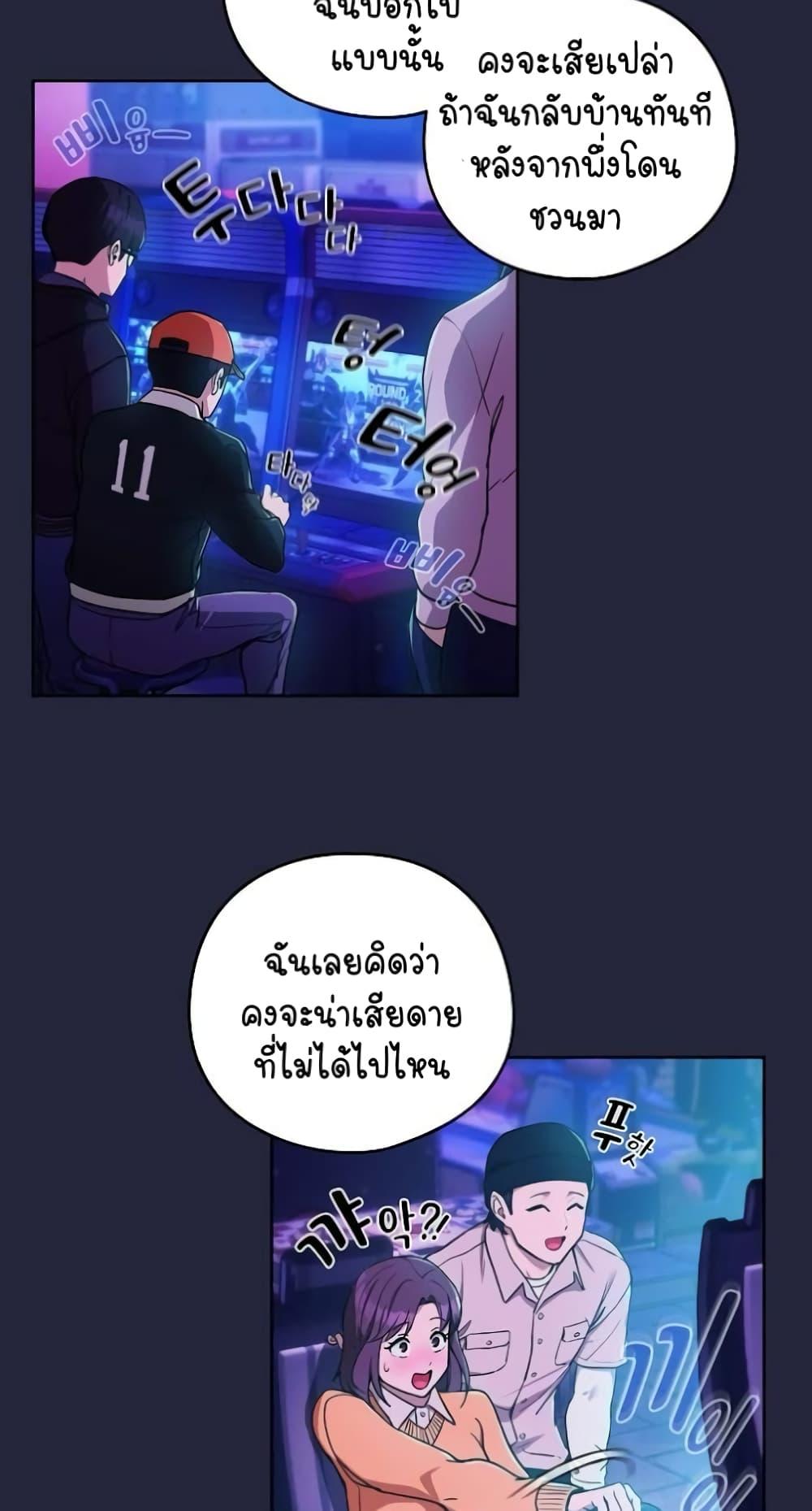 After Work Love Affairs – After Work Love Affairs – ตอนที่ 28 หน้า 21