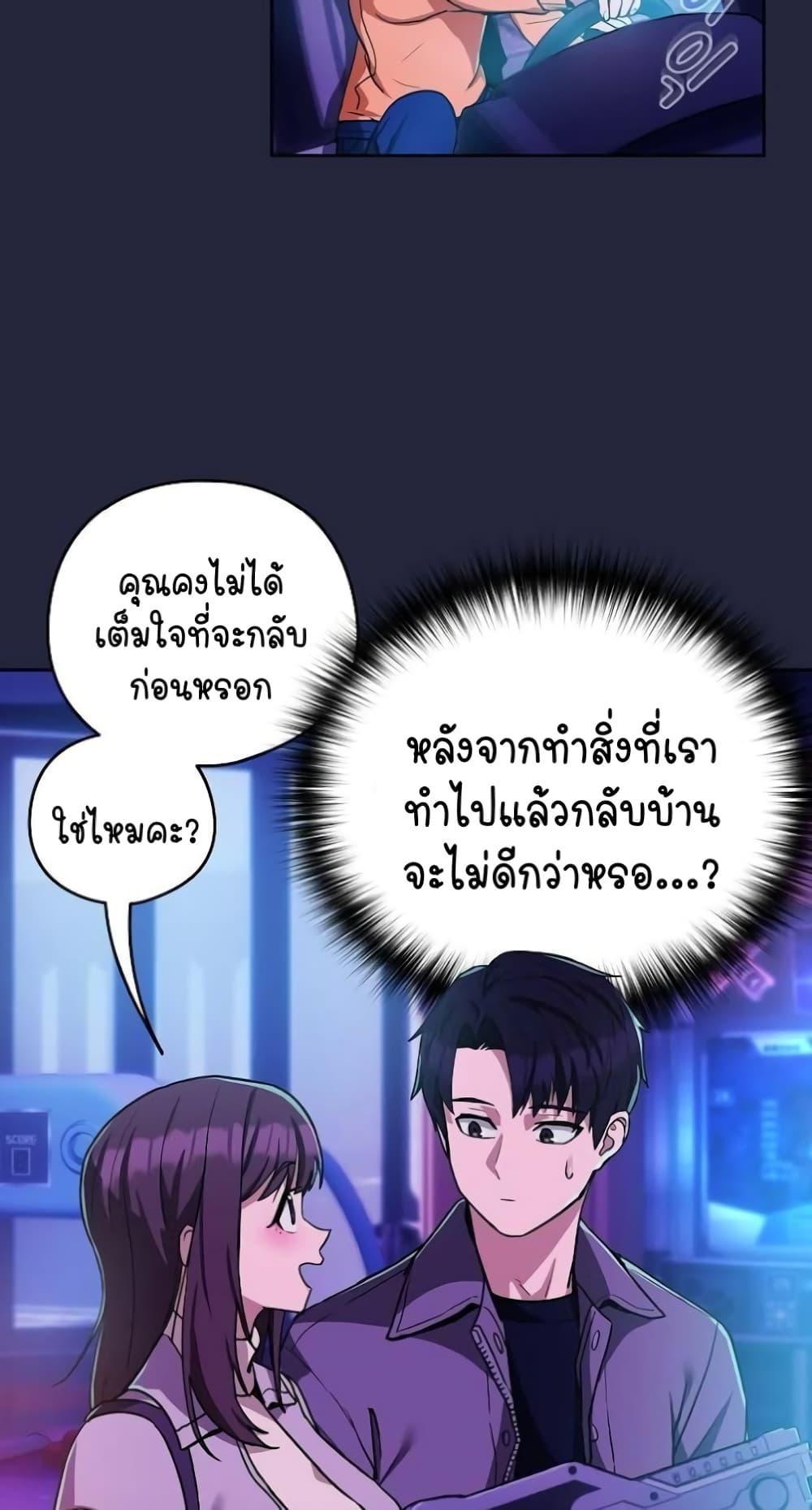 After Work Love Affairs – After Work Love Affairs – ตอนที่ 28 หน้า 22