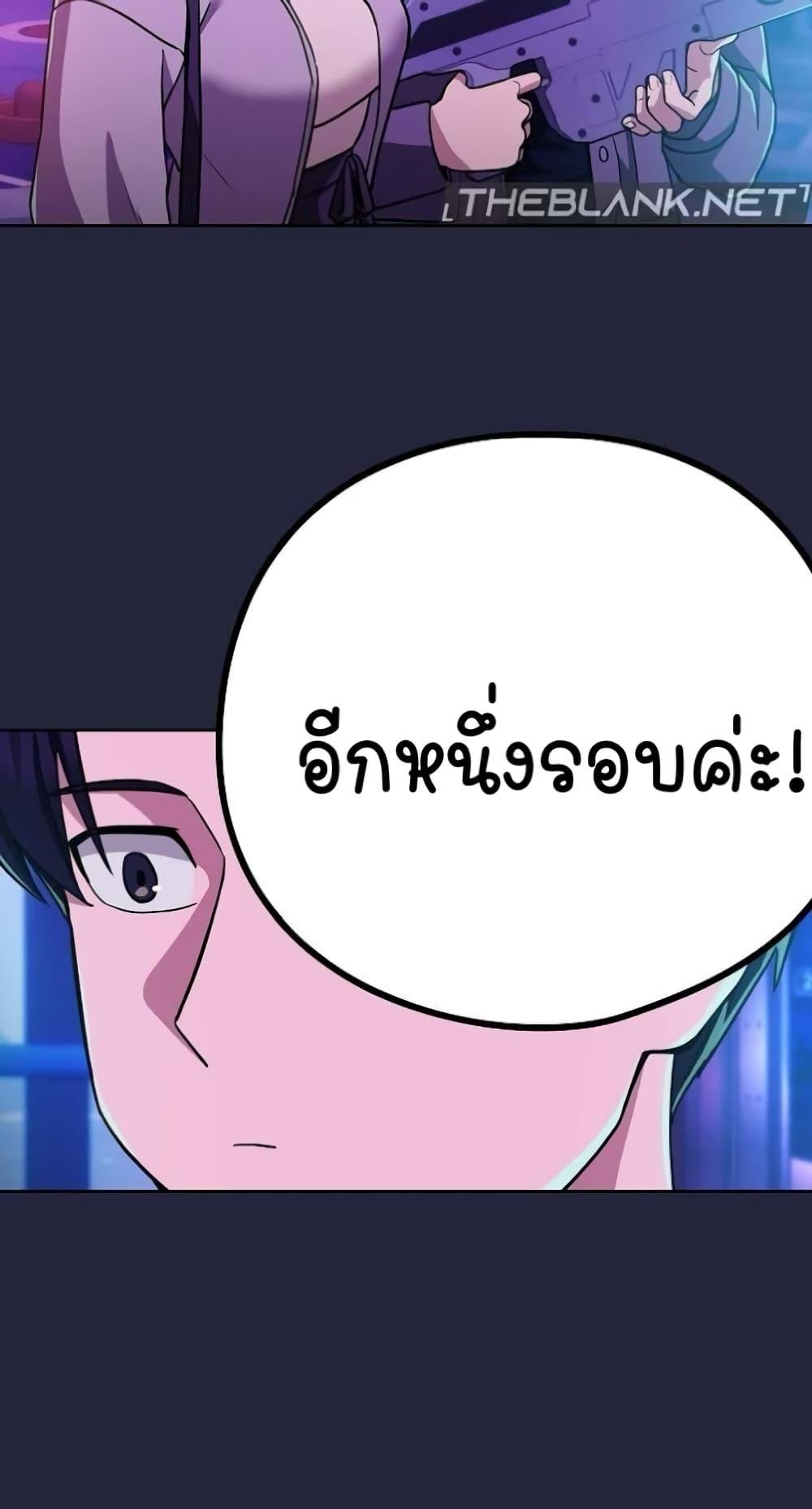 After Work Love Affairs – After Work Love Affairs – ตอนที่ 28 หน้า 23