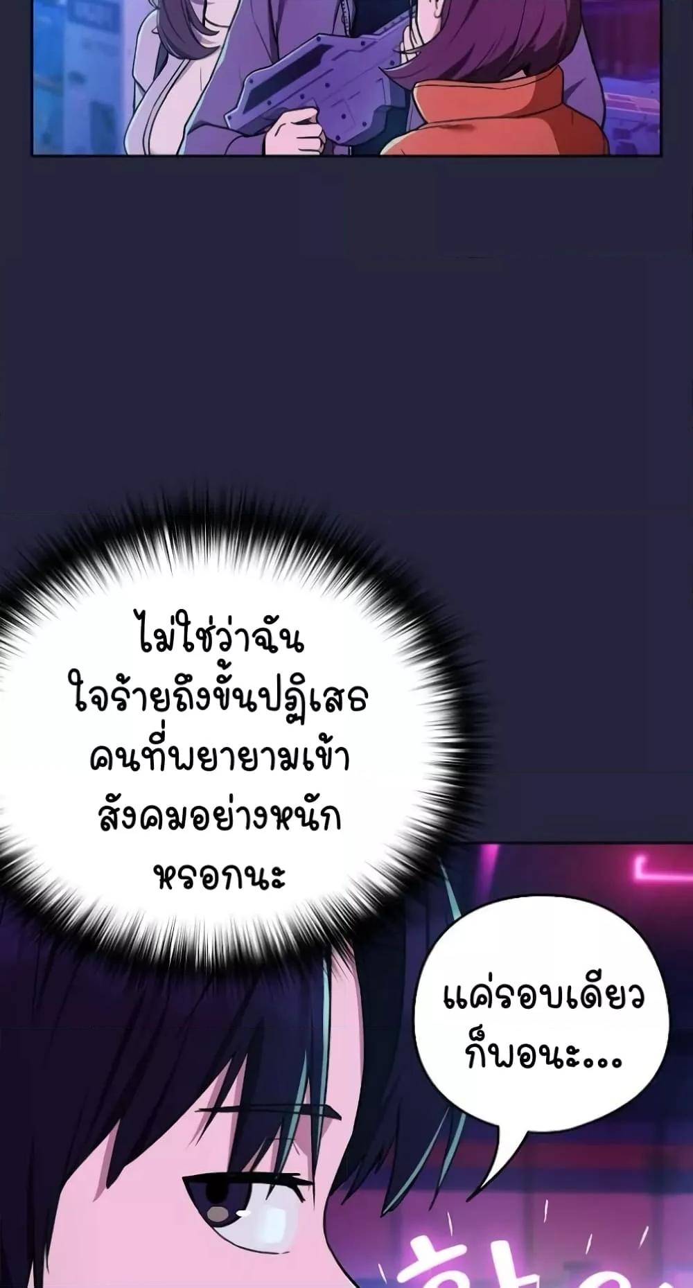 After Work Love Affairs – After Work Love Affairs – ตอนที่ 28 หน้า 30