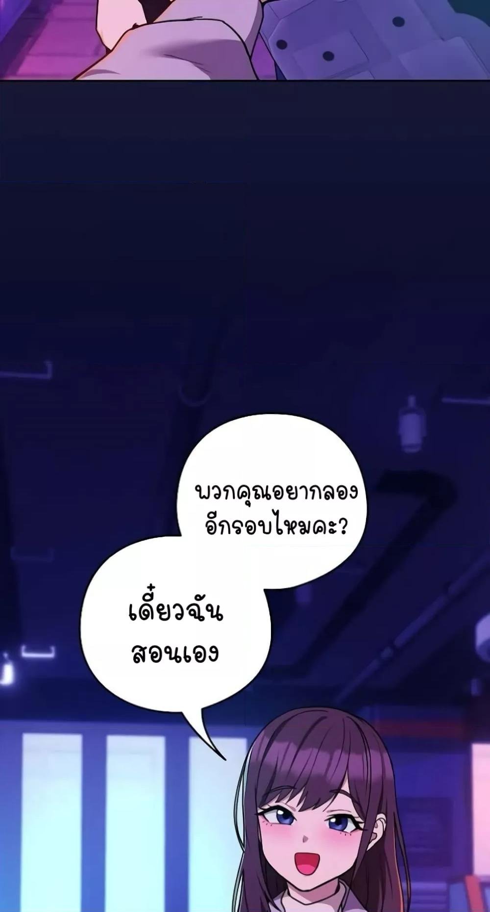 After Work Love Affairs – After Work Love Affairs – ตอนที่ 28 หน้า 38
