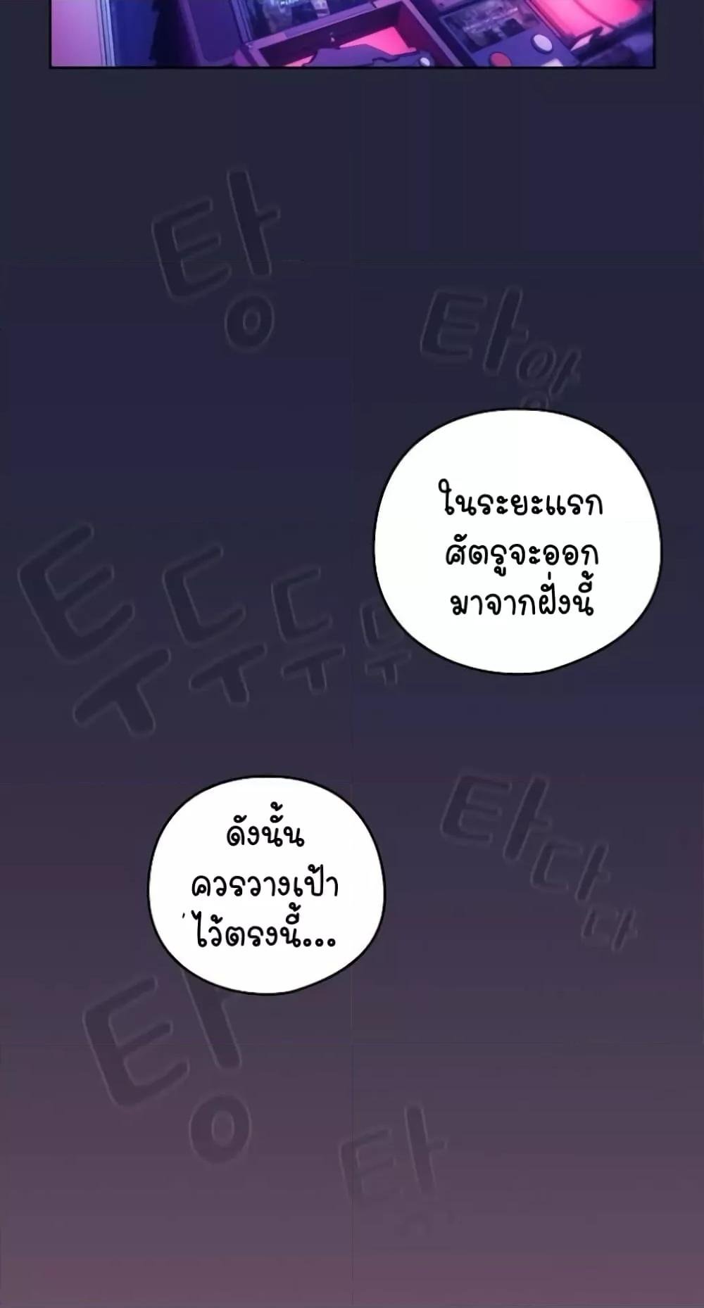 After Work Love Affairs – After Work Love Affairs – ตอนที่ 28 หน้า 41