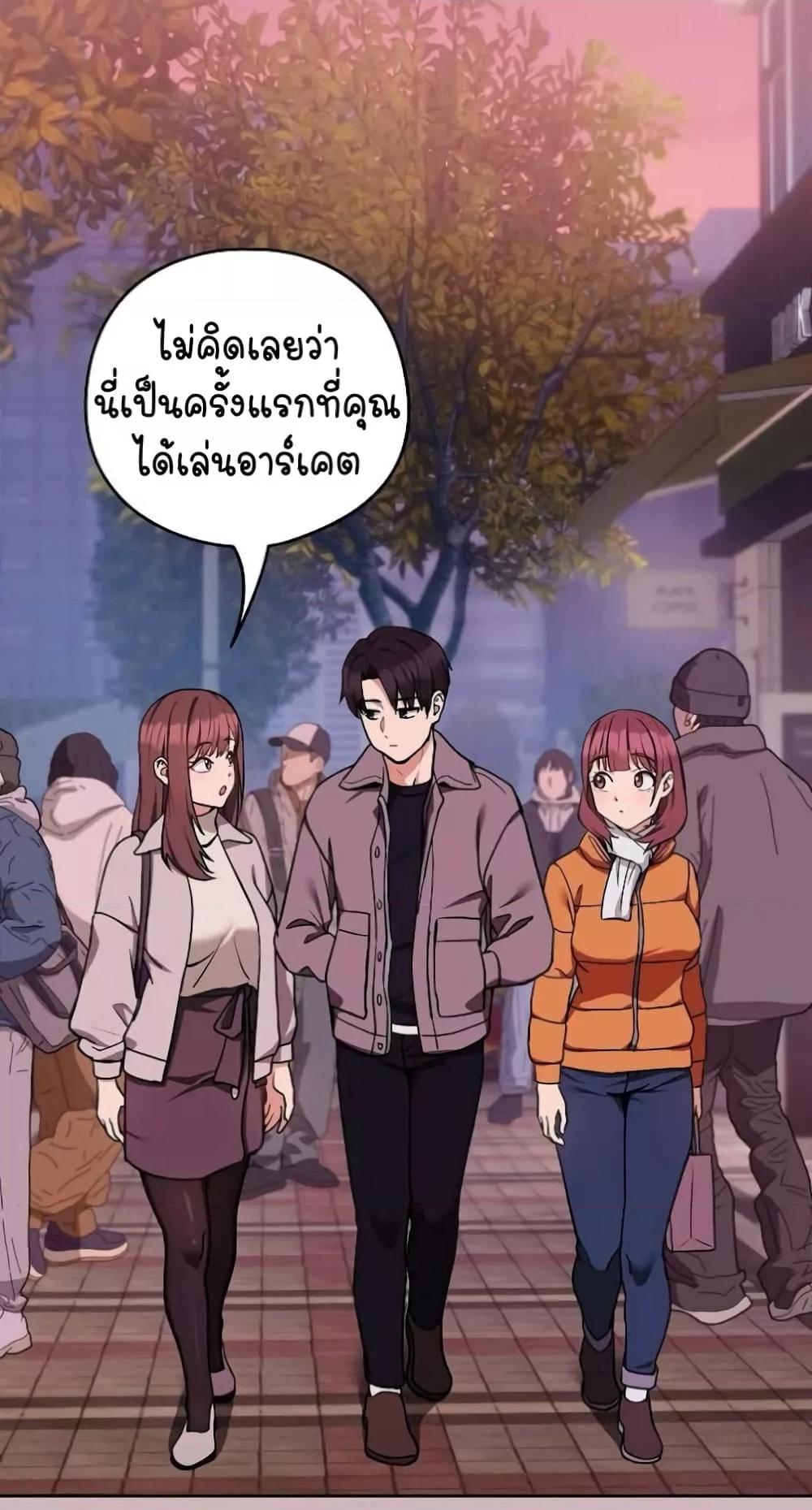After Work Love Affairs – After Work Love Affairs – ตอนที่ 28 หน้า 44