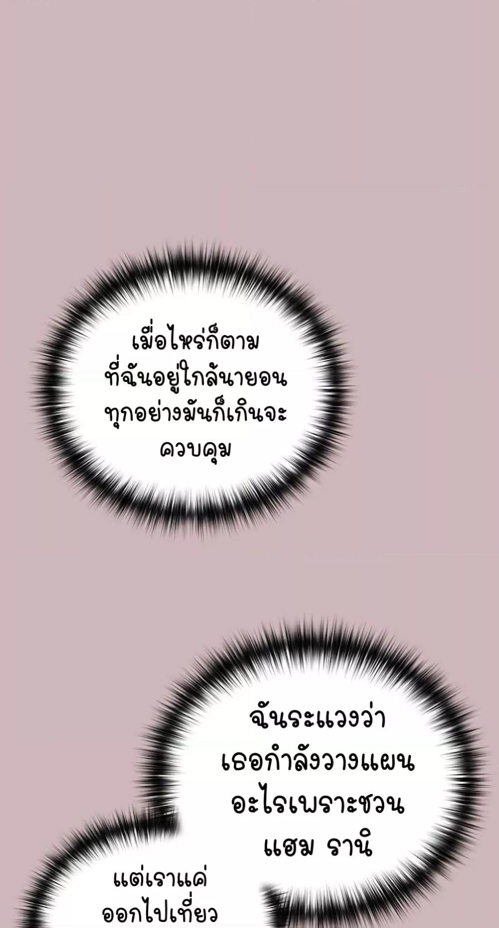 After Work Love Affairs – After Work Love Affairs – ตอนที่ 28 หน้า 46