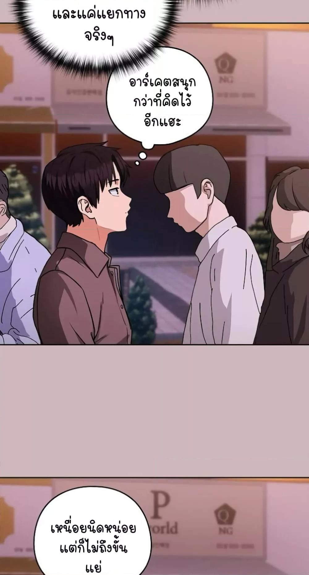 After Work Love Affairs – After Work Love Affairs – ตอนที่ 28 หน้า 47
