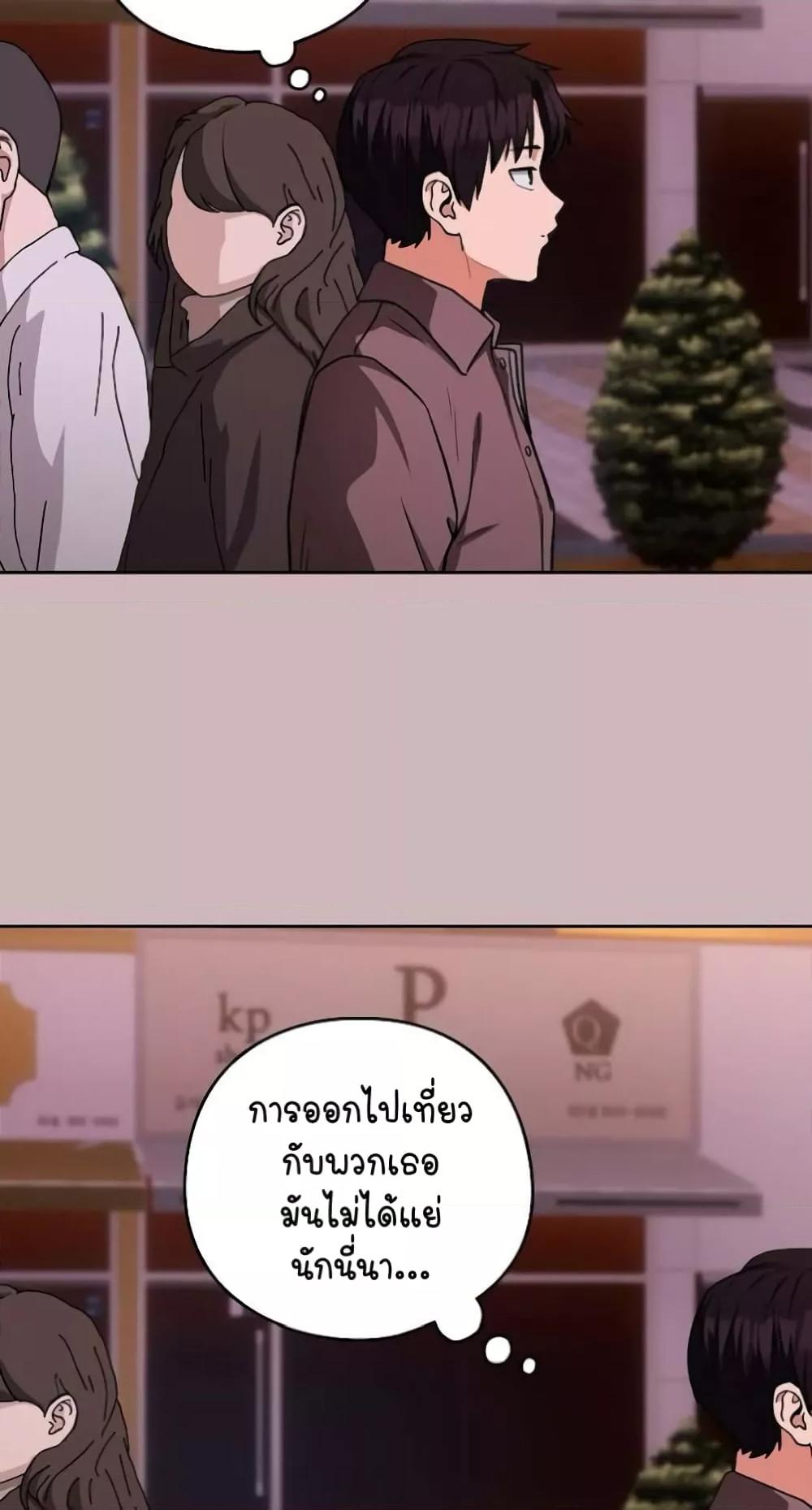 After Work Love Affairs – After Work Love Affairs – ตอนที่ 28 หน้า 48