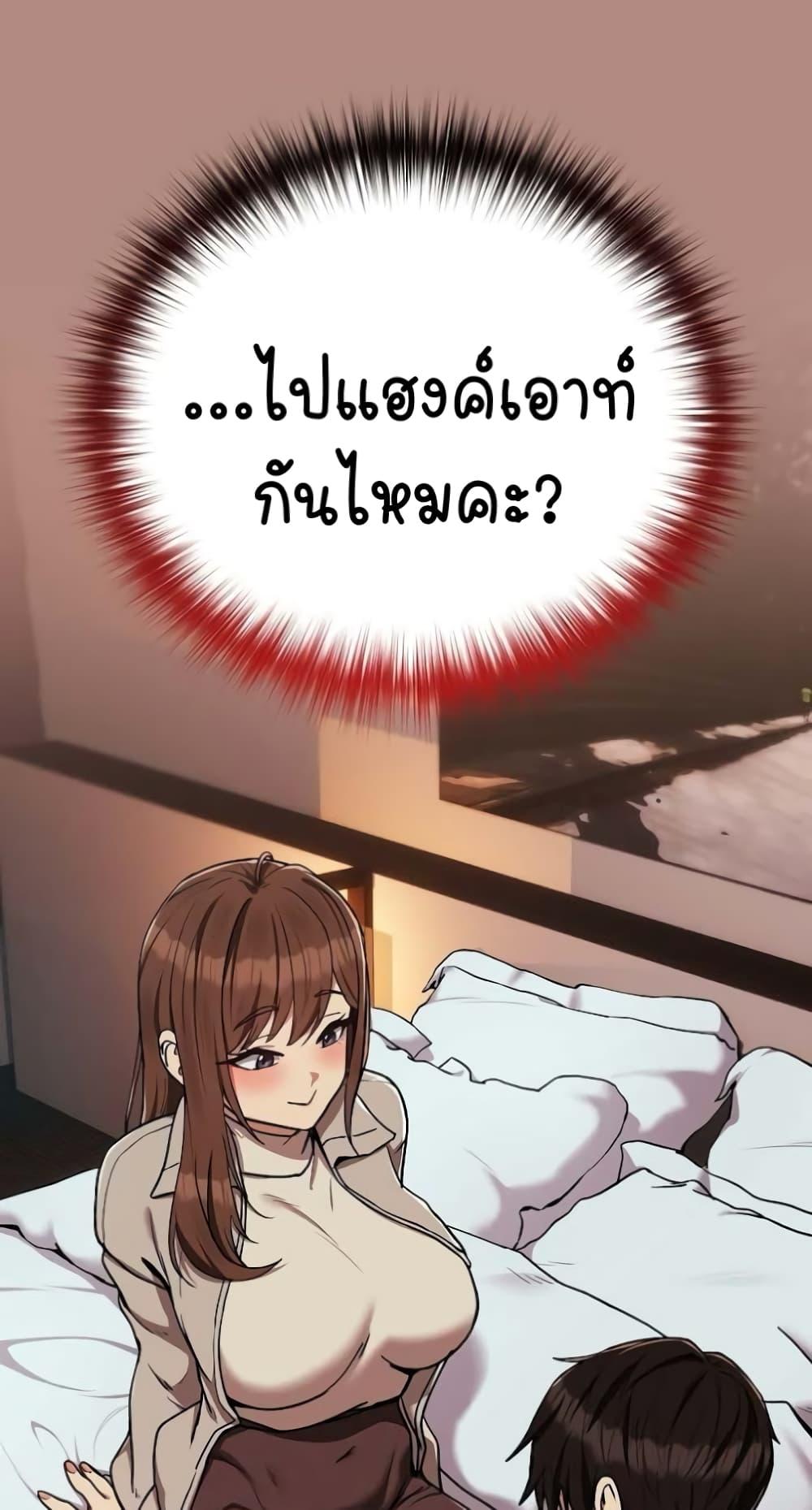 After Work Love Affairs – After Work Love Affairs – ตอนที่ 28 หน้า 59