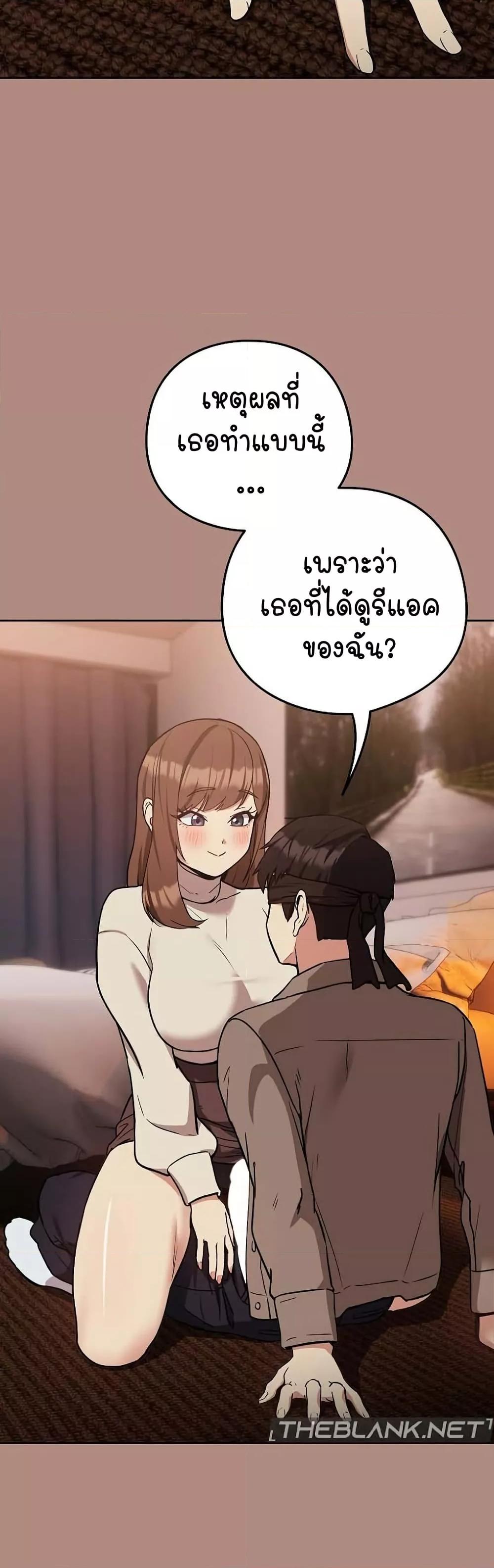 After Work Love Affairs – After Work Love Affairs – ตอนที่ 30 หน้า 2