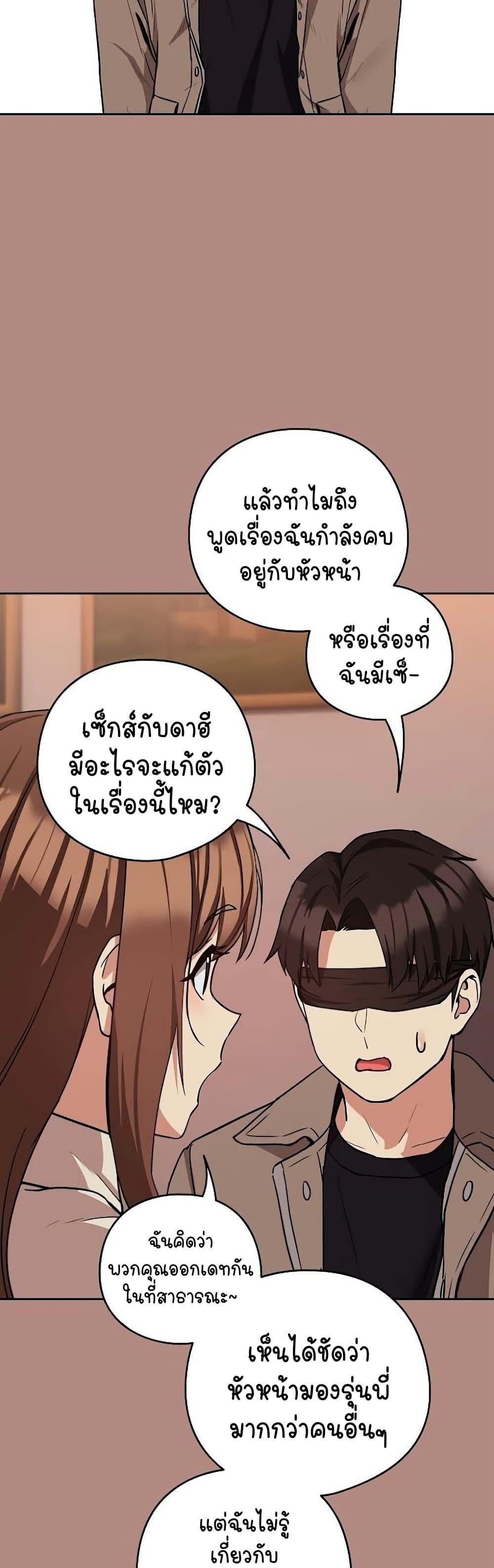 After Work Love Affairs – After Work Love Affairs – ตอนที่ 30 หน้า 6