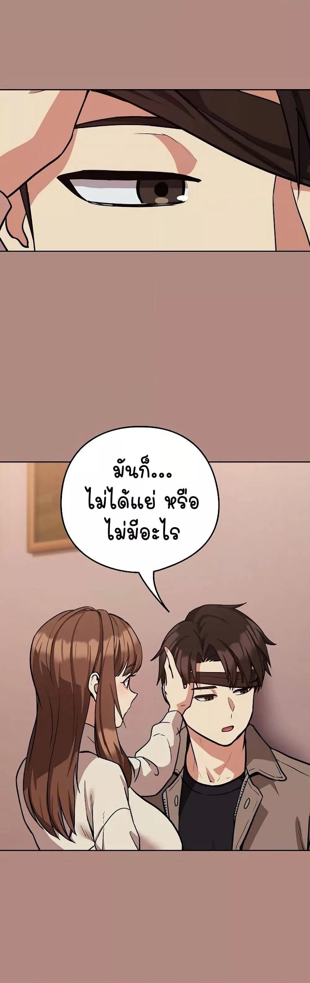 After Work Love Affairs – After Work Love Affairs – ตอนที่ 30 หน้า 11