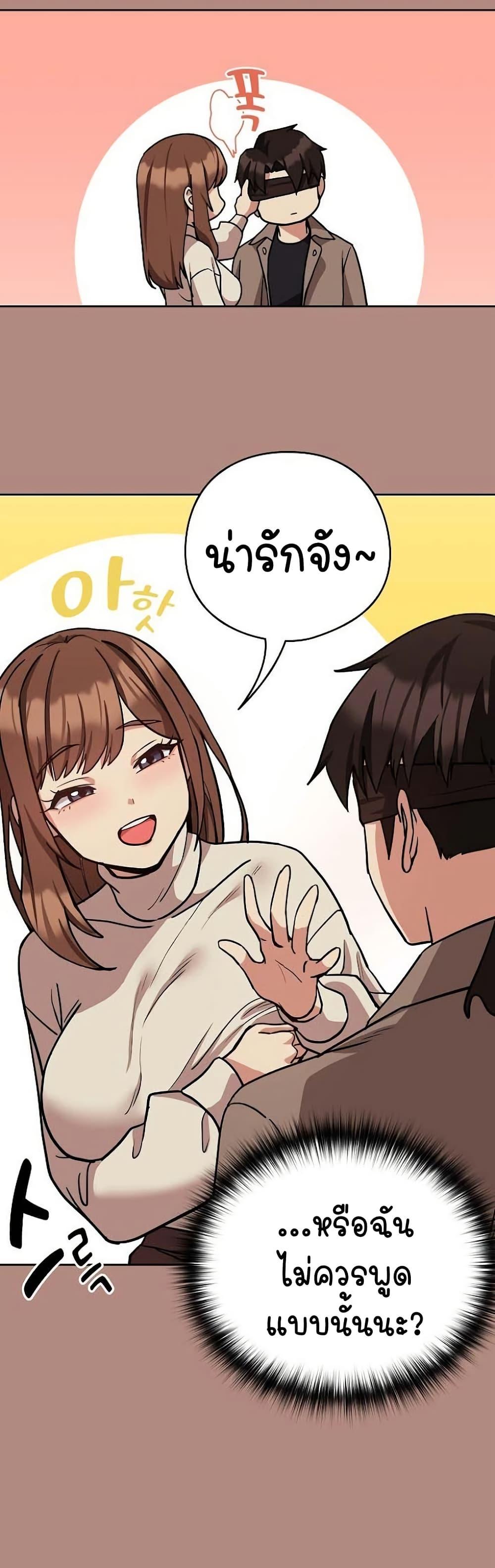 After Work Love Affairs – After Work Love Affairs – ตอนที่ 30 หน้า 12
