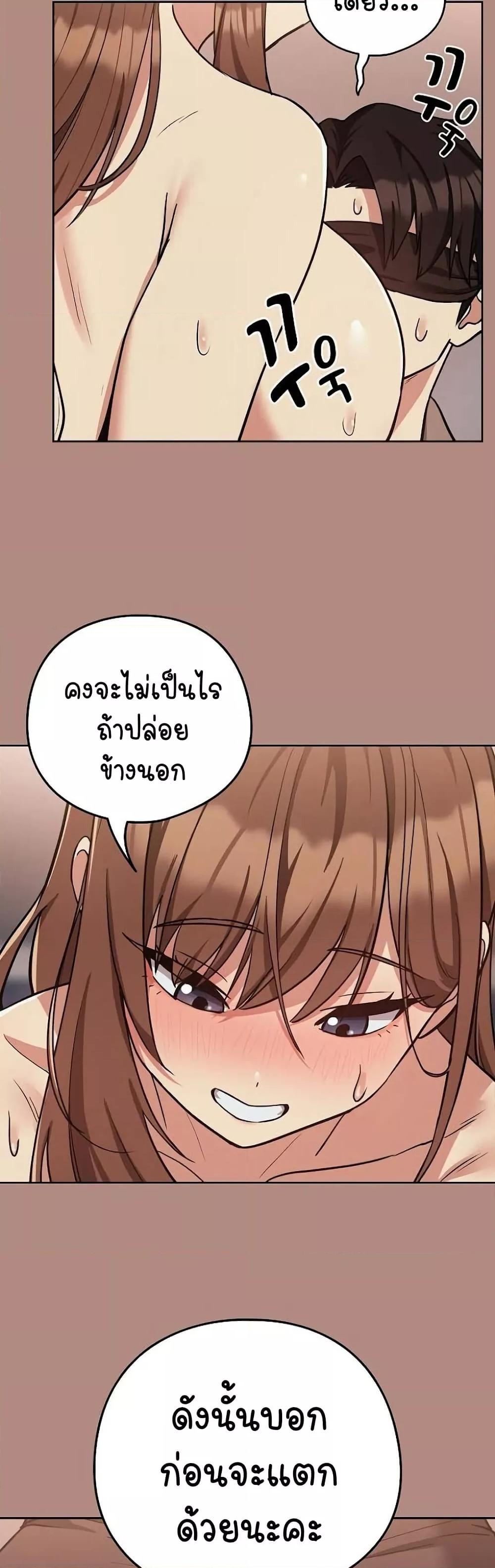 After Work Love Affairs – After Work Love Affairs – ตอนที่ 30 หน้า 19