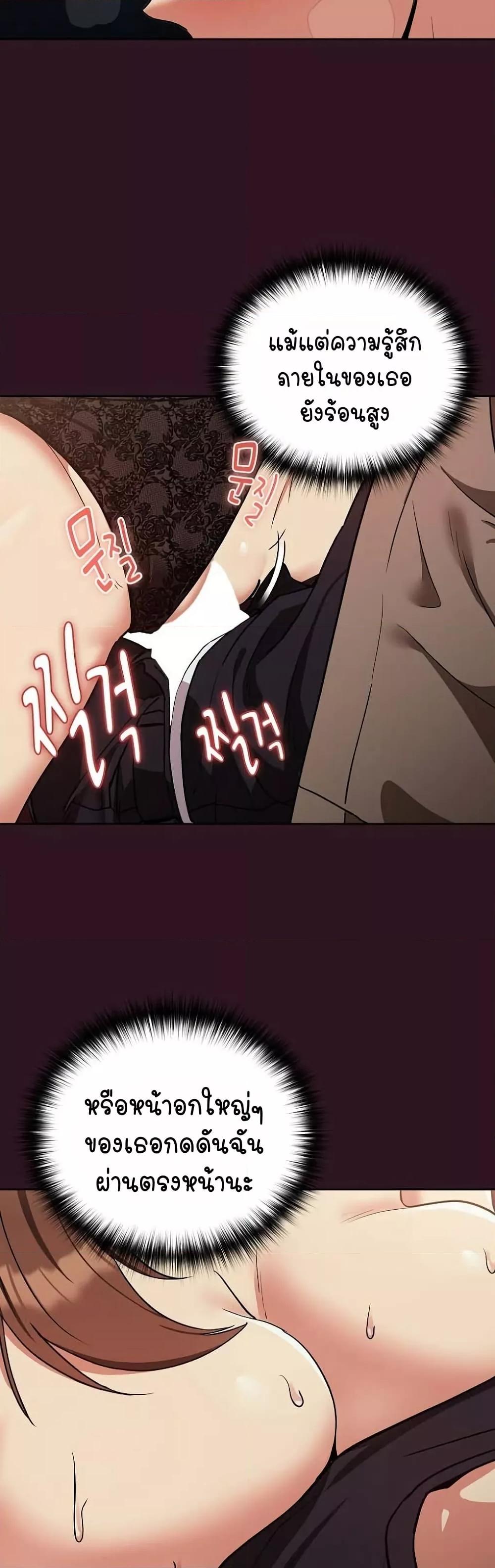 After Work Love Affairs – After Work Love Affairs – ตอนที่ 30 หน้า 25