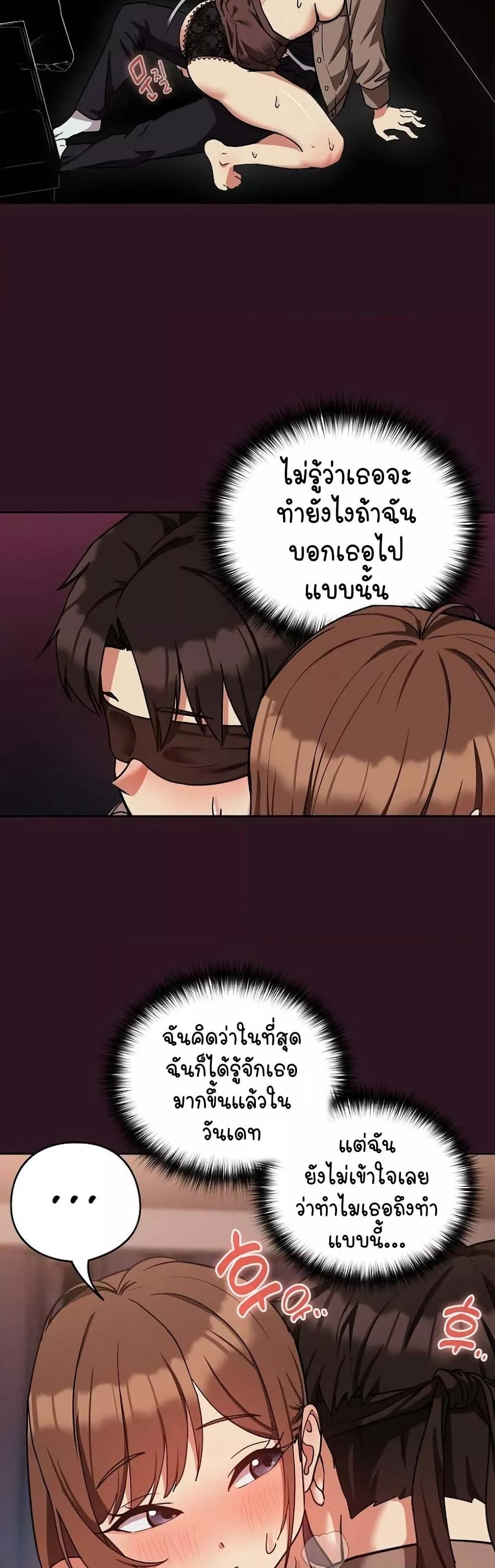 After Work Love Affairs – After Work Love Affairs – ตอนที่ 30 หน้า 27