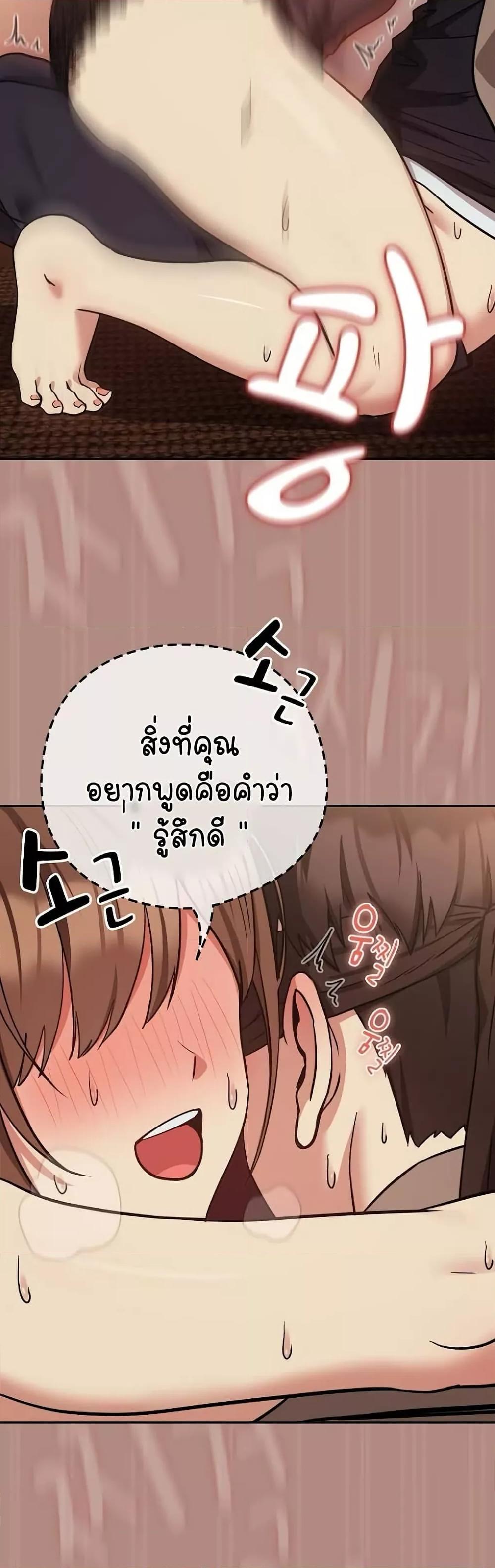 After Work Love Affairs – After Work Love Affairs – ตอนที่ 30 หน้า 29