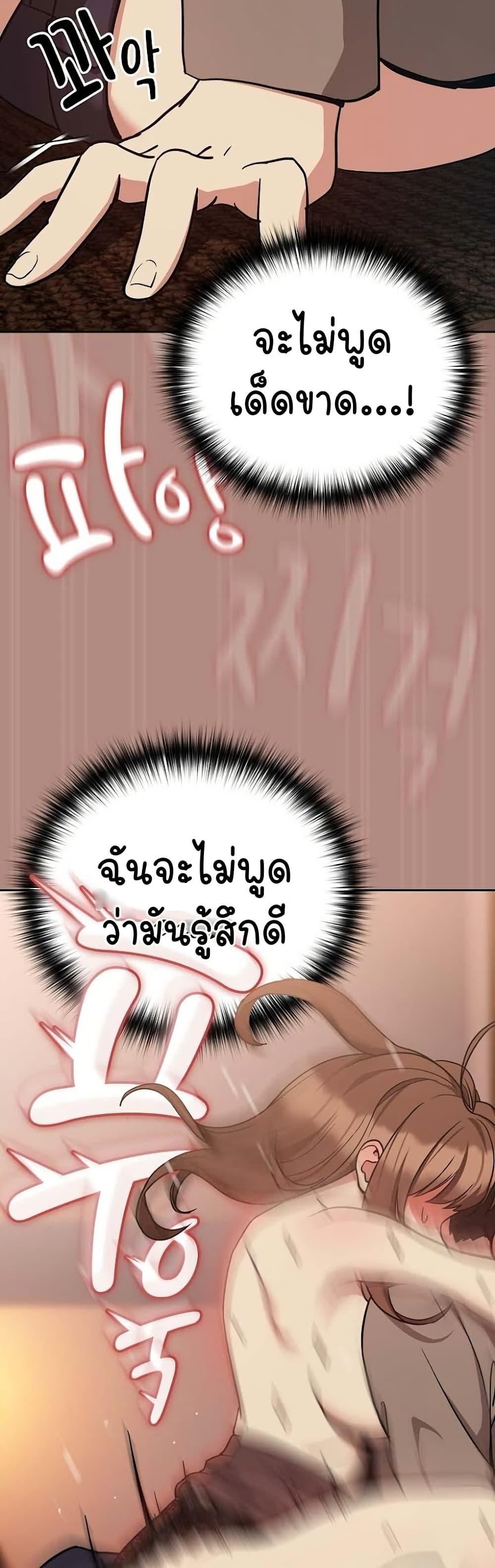 After Work Love Affairs – After Work Love Affairs – ตอนที่ 30 หน้า 31