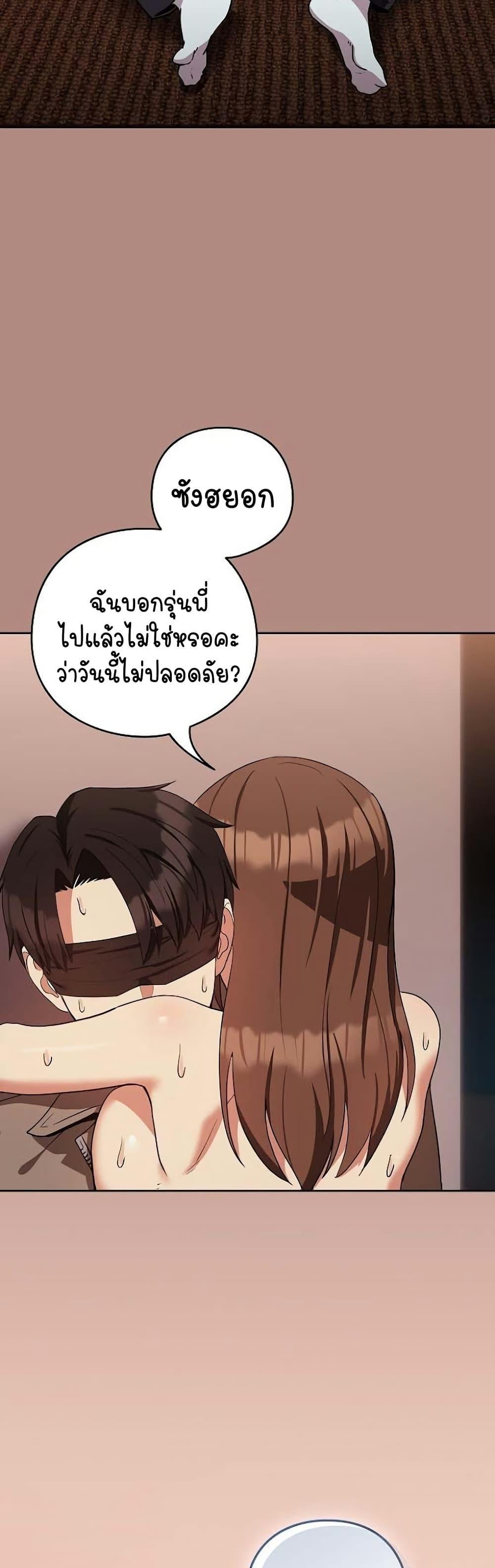 After Work Love Affairs – After Work Love Affairs – ตอนที่ 30 หน้า 39