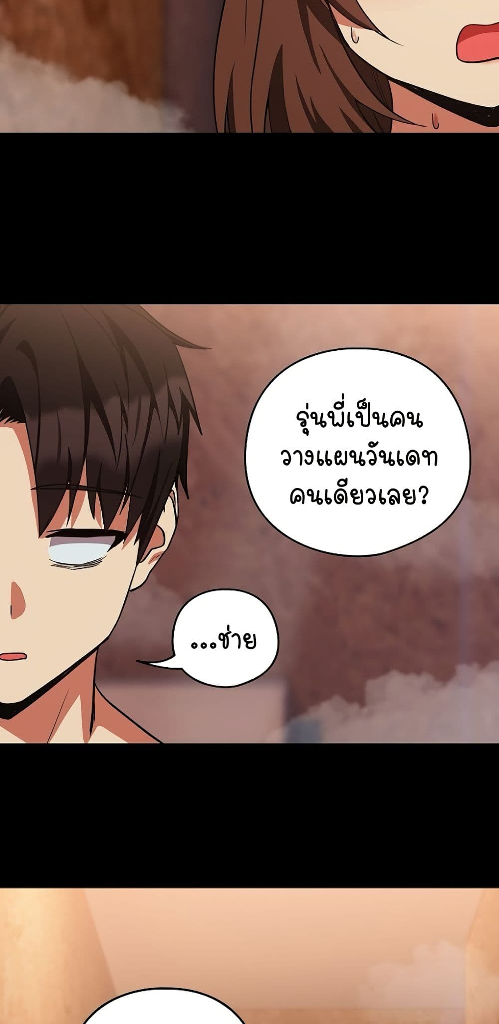 After Work Love Affairs – After Work Love Affairs – ตอนที่ 34 หน้า 5