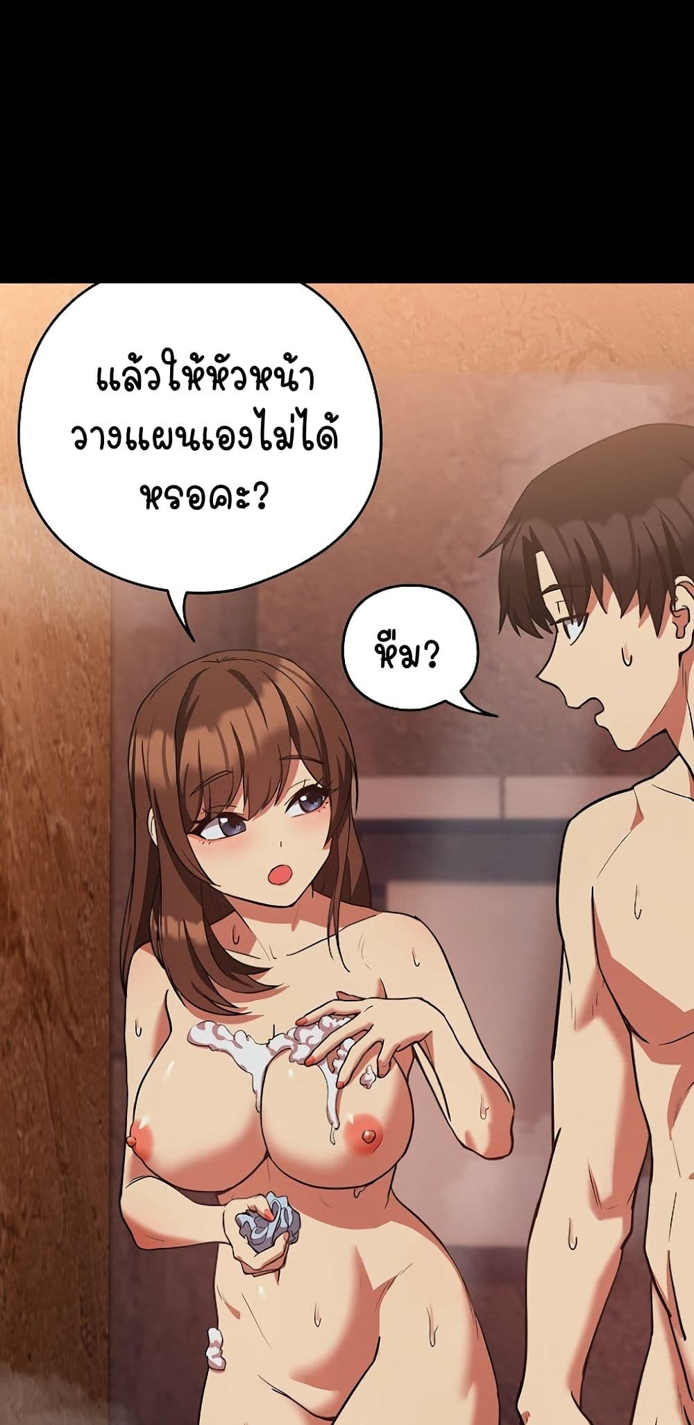 After Work Love Affairs – After Work Love Affairs – ตอนที่ 34 หน้า 8