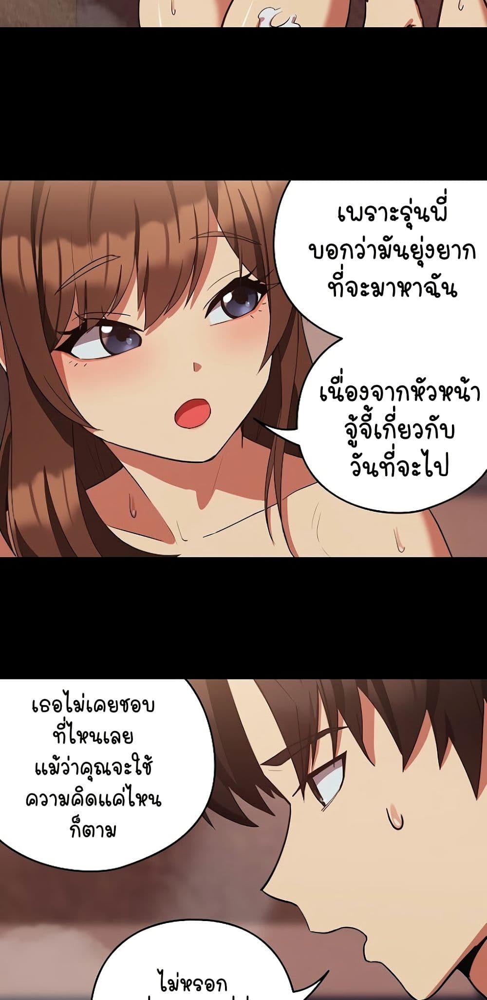 After Work Love Affairs – After Work Love Affairs – ตอนที่ 34 หน้า 9