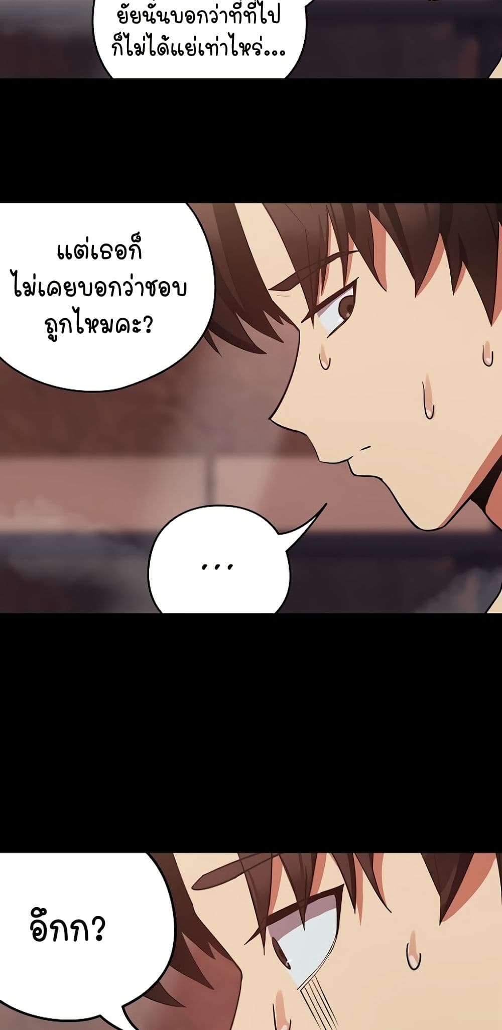 After Work Love Affairs – After Work Love Affairs – ตอนที่ 34 หน้า 10
