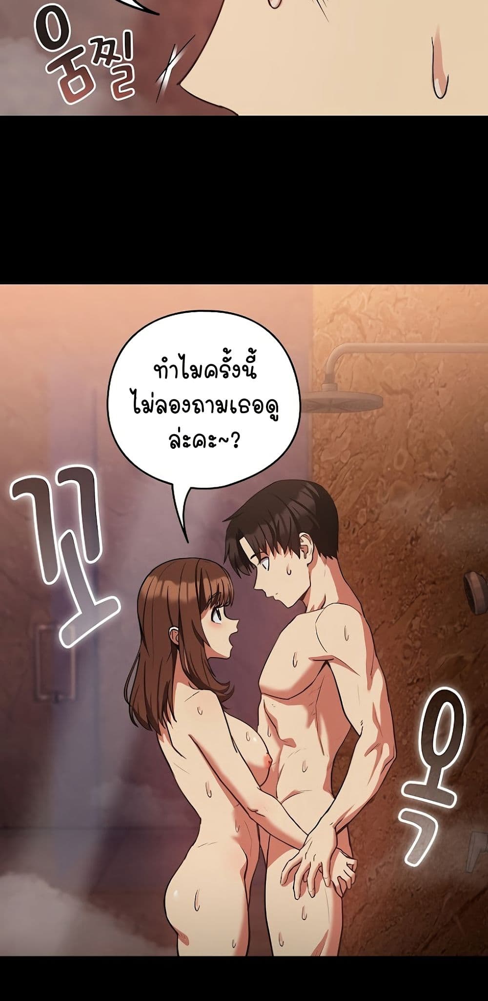 After Work Love Affairs – After Work Love Affairs – ตอนที่ 34 หน้า 11