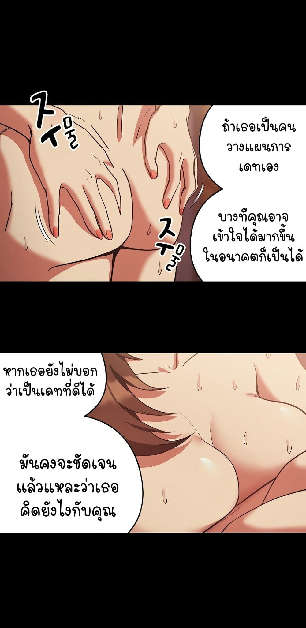 After Work Love Affairs – After Work Love Affairs – ตอนที่ 34 หน้า 12