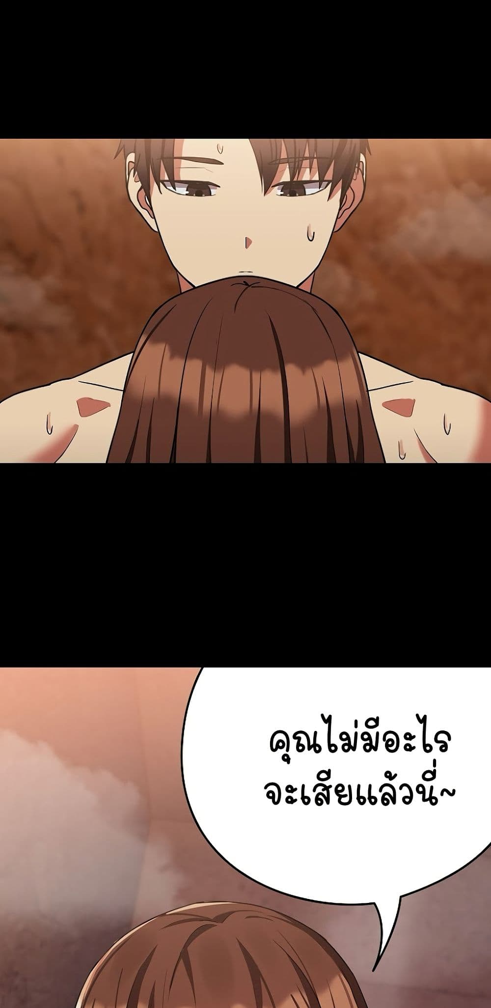 After Work Love Affairs – After Work Love Affairs – ตอนที่ 34 หน้า 13
