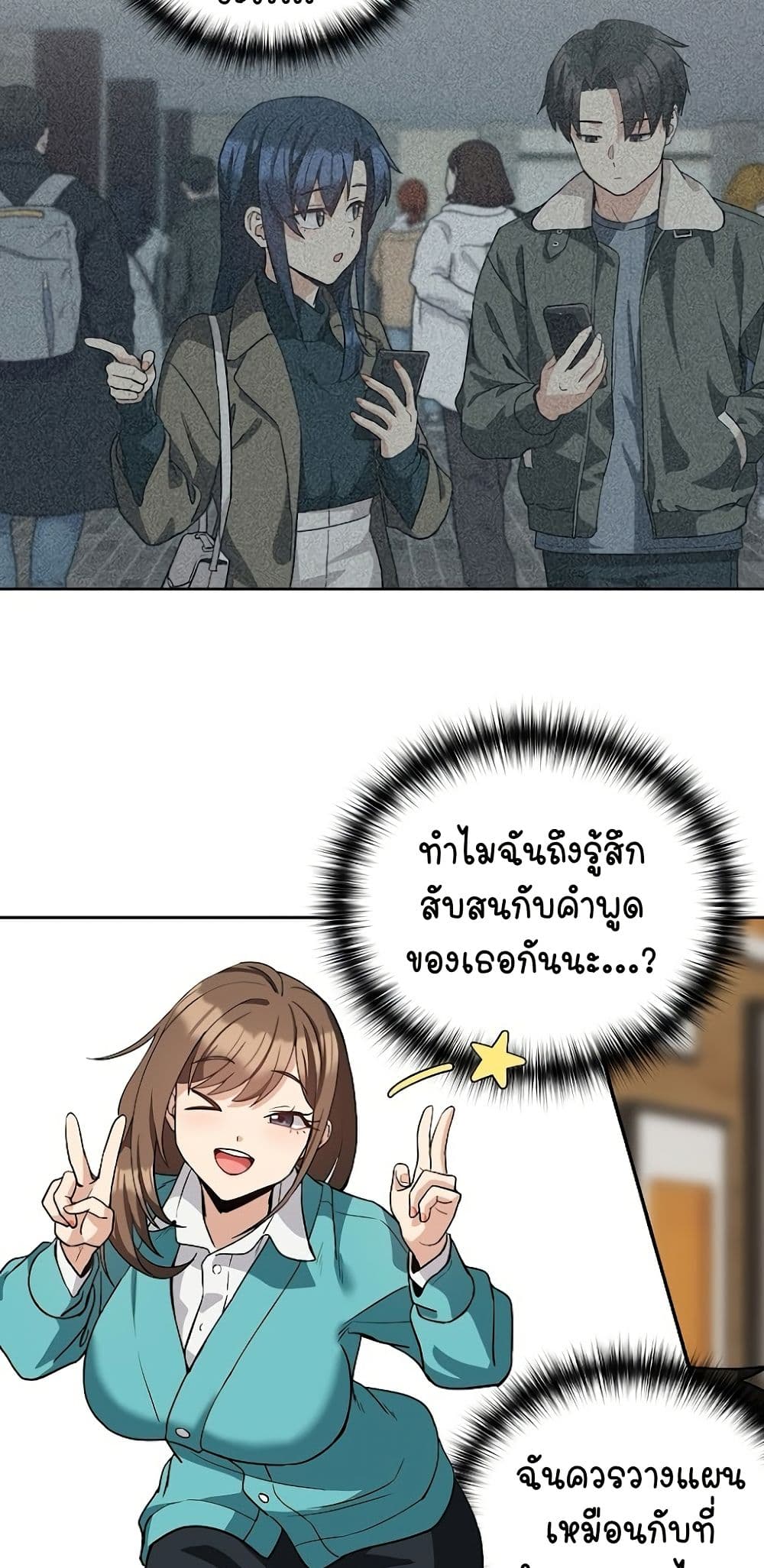 After Work Love Affairs – After Work Love Affairs – ตอนที่ 34 หน้า 19