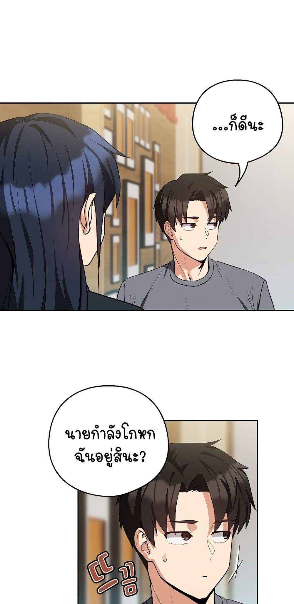 After Work Love Affairs – After Work Love Affairs – ตอนที่ 34 หน้า 22