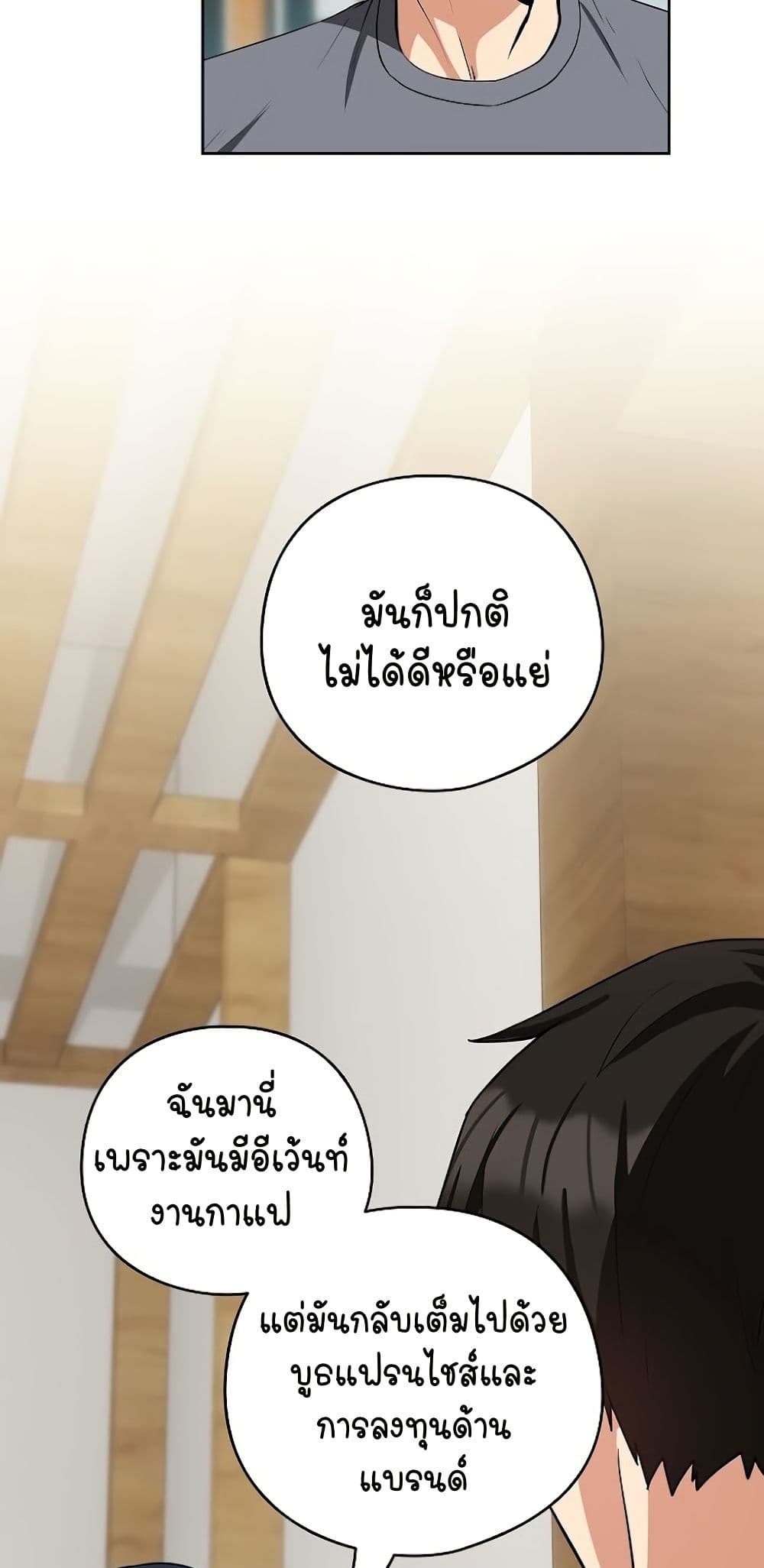 After Work Love Affairs – After Work Love Affairs – ตอนที่ 34 หน้า 23