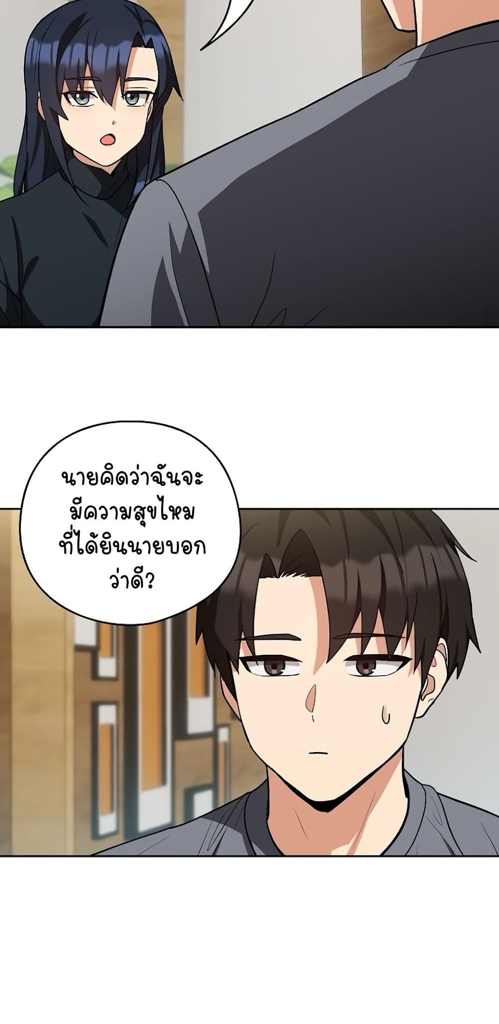 After Work Love Affairs – After Work Love Affairs – ตอนที่ 34 หน้า 24