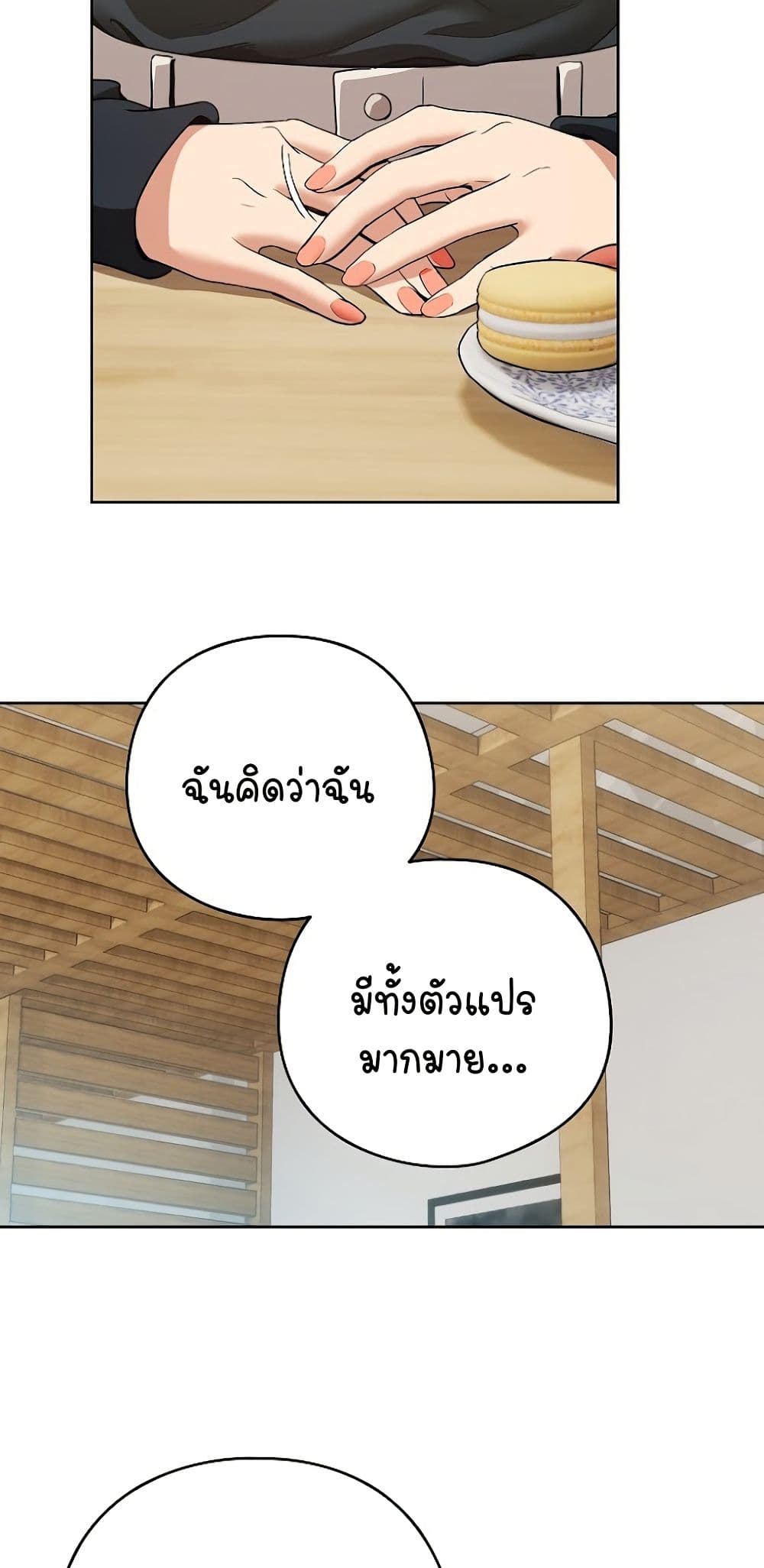 After Work Love Affairs – After Work Love Affairs – ตอนที่ 34 หน้า 30