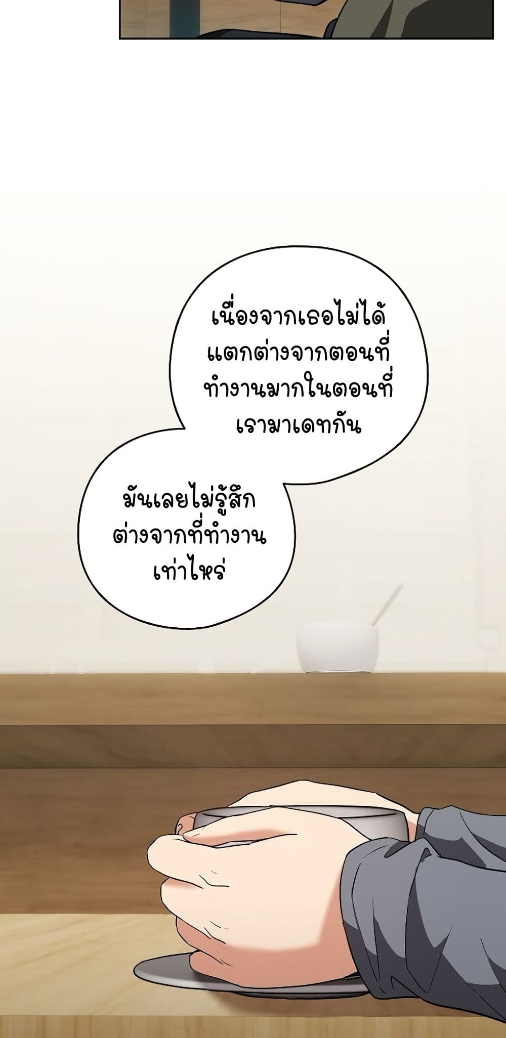 After Work Love Affairs – After Work Love Affairs – ตอนที่ 34 หน้า 34
