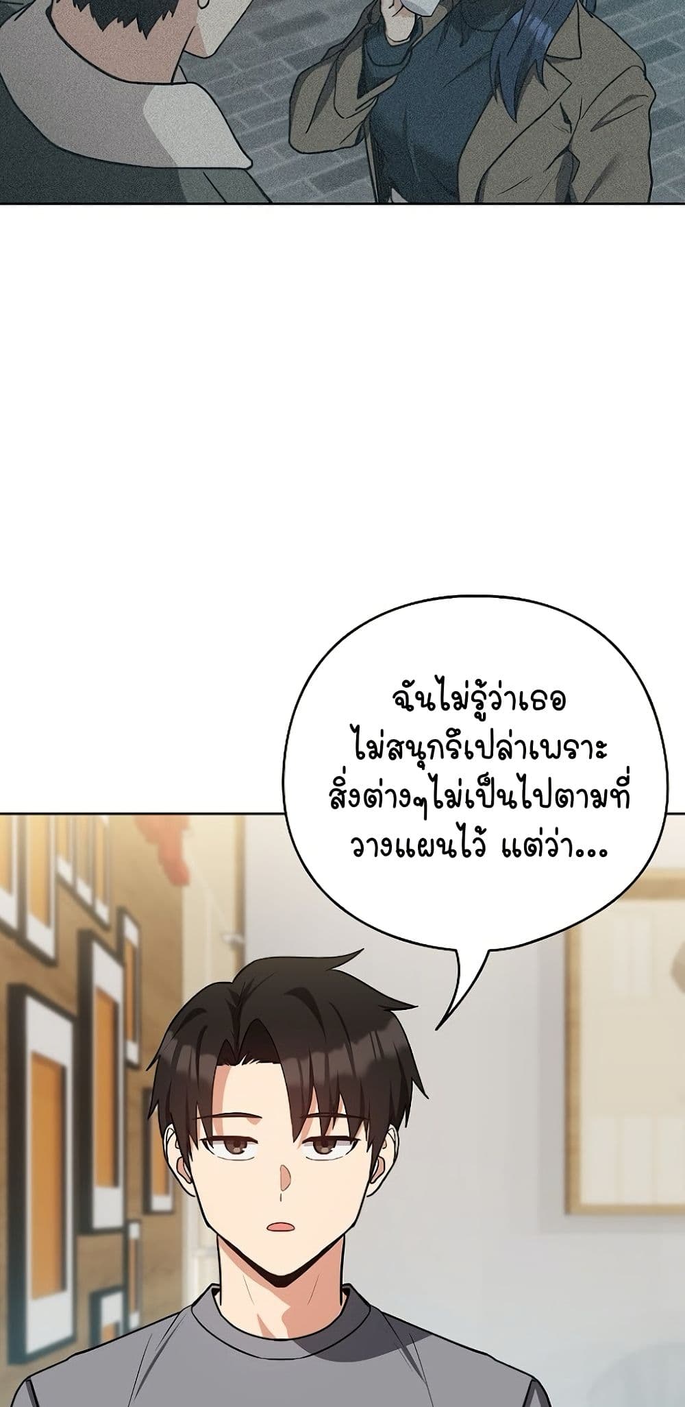 After Work Love Affairs – After Work Love Affairs – ตอนที่ 34 หน้า 37