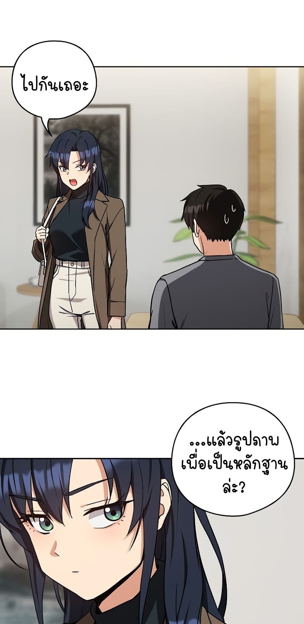After Work Love Affairs – After Work Love Affairs – ตอนที่ 34 หน้า 42