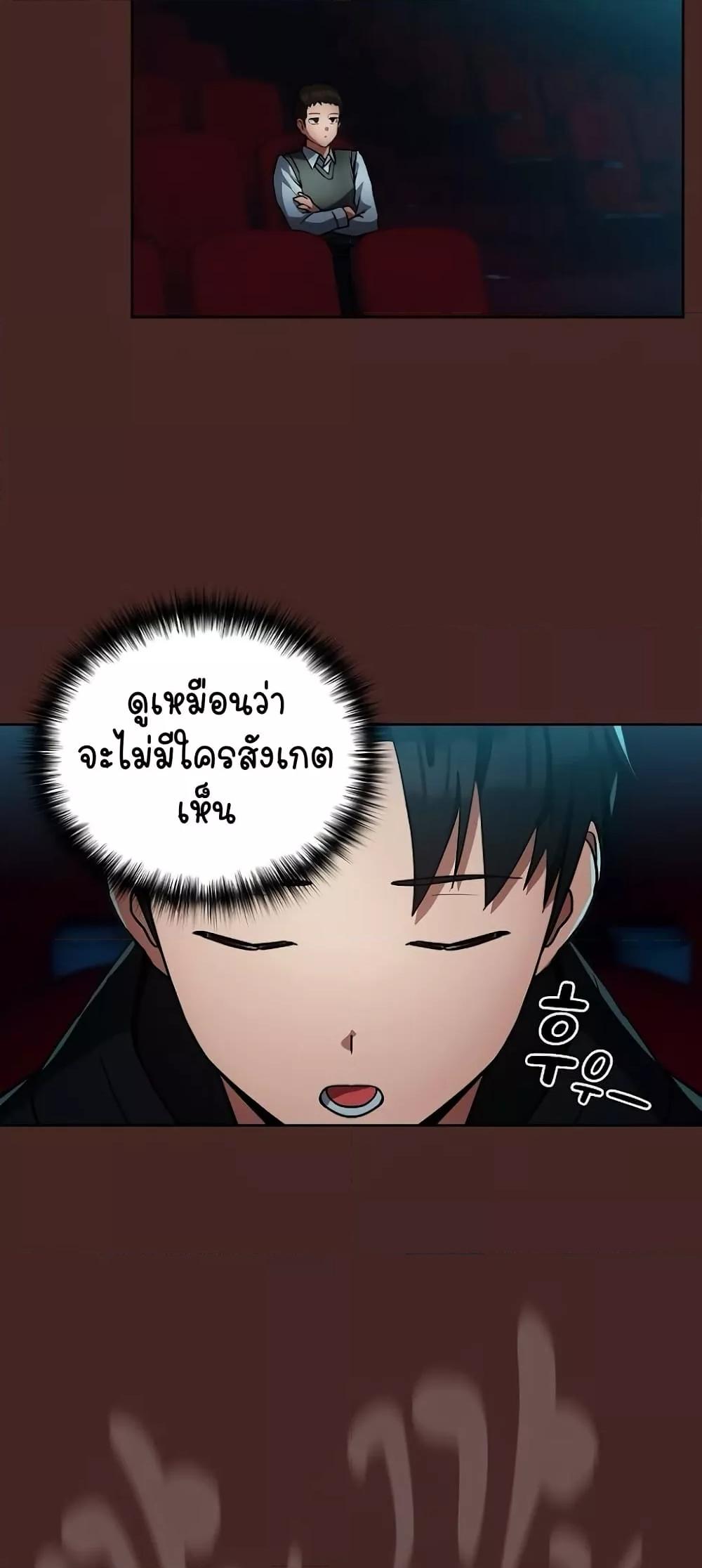 After Work Love Affairs – After Work Love Affairs – ตอนที่ 35 หน้า 4