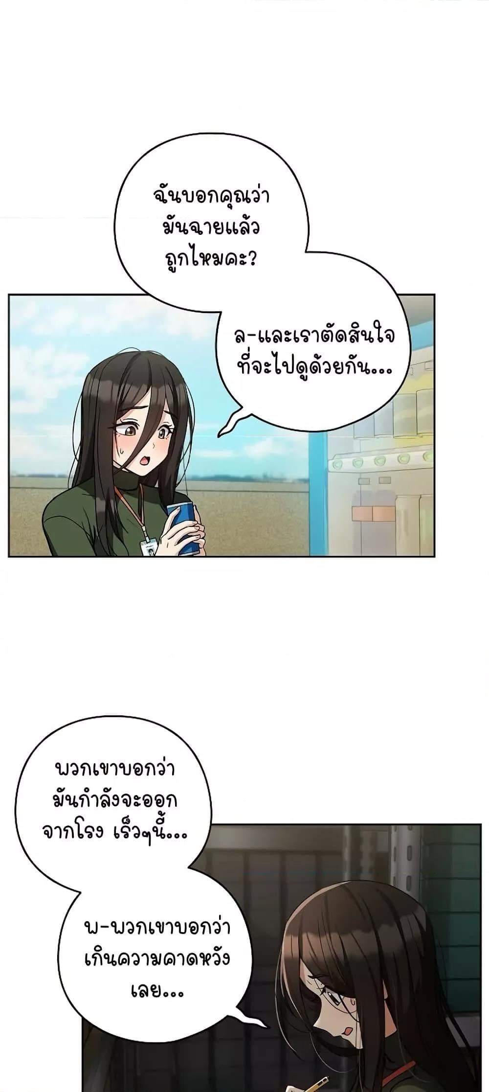 After Work Love Affairs – After Work Love Affairs – ตอนที่ 35 หน้า 9