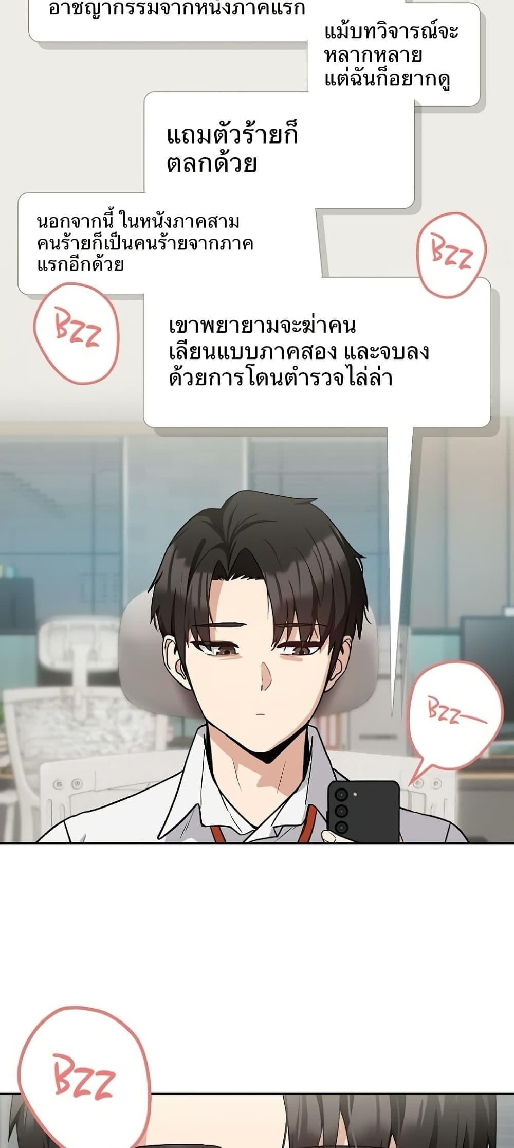 After Work Love Affairs – After Work Love Affairs – ตอนที่ 35 หน้า 13