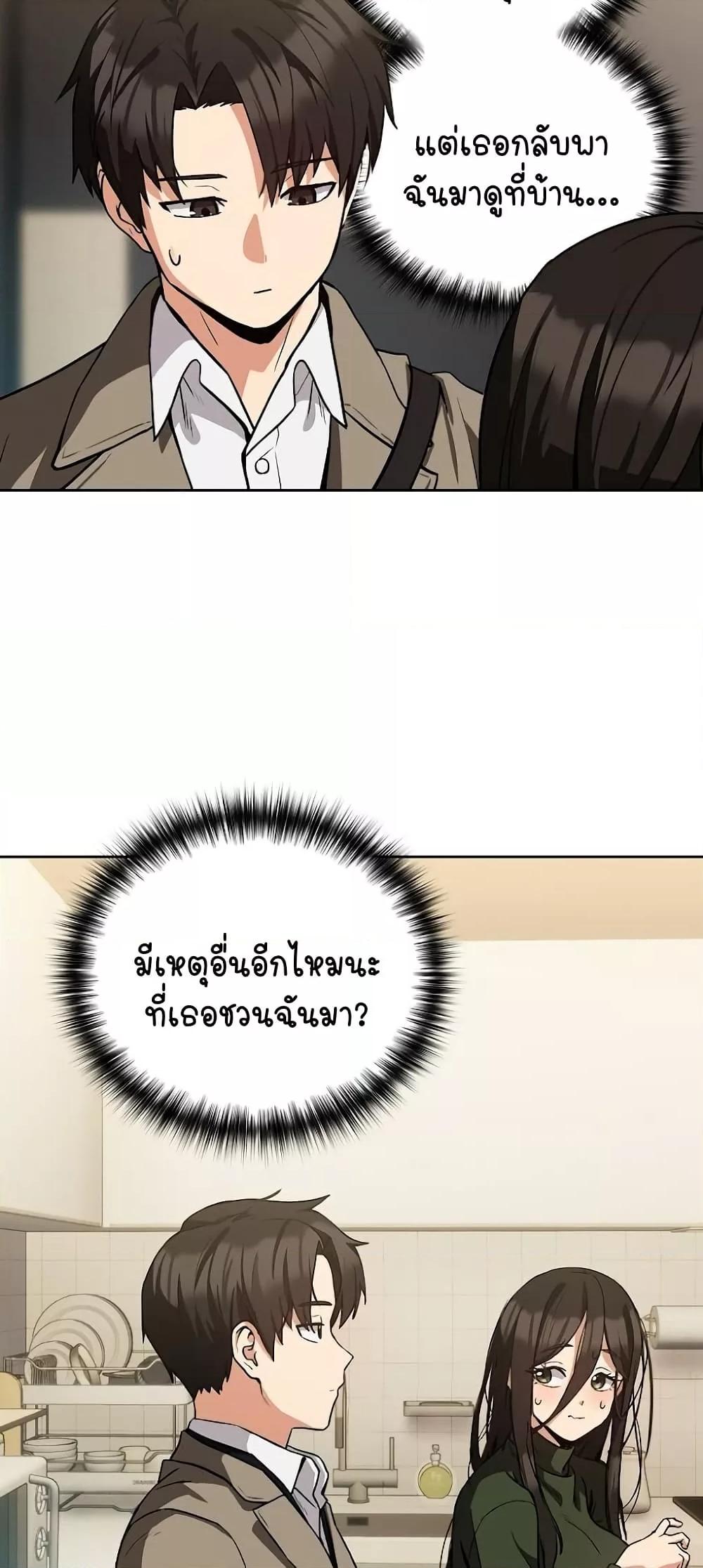 After Work Love Affairs – After Work Love Affairs – ตอนที่ 35 หน้า 22