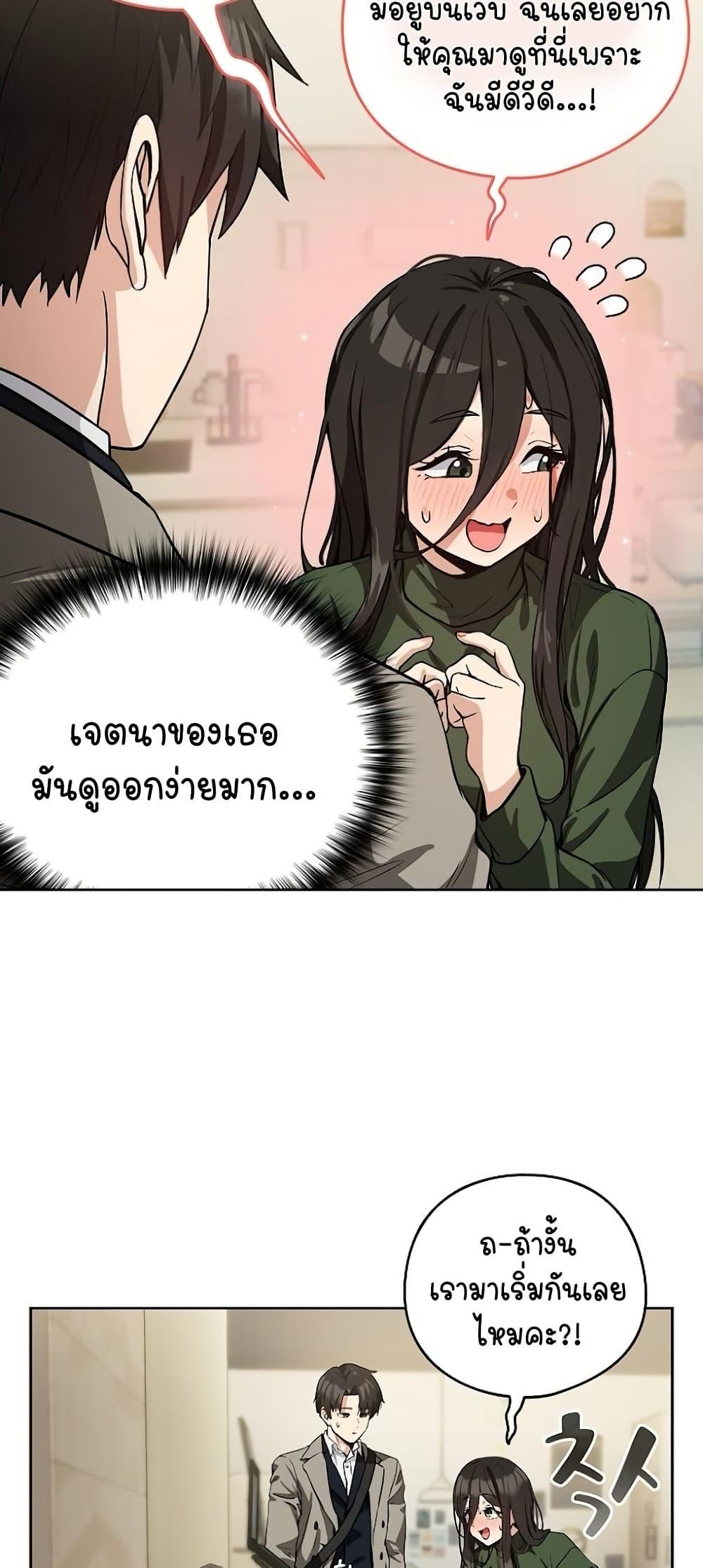 After Work Love Affairs – After Work Love Affairs – ตอนที่ 35 หน้า 24