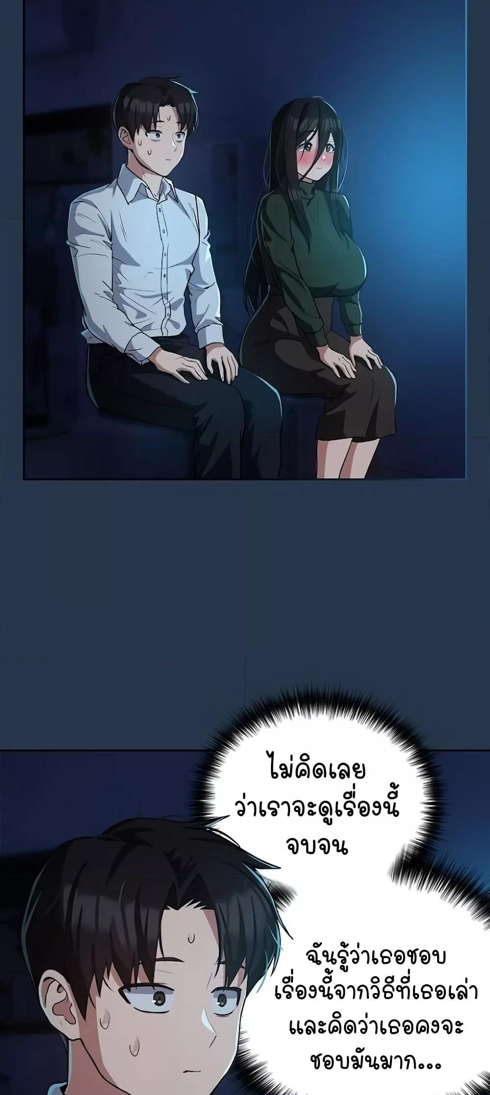 After Work Love Affairs – After Work Love Affairs – ตอนที่ 35 หน้า 32