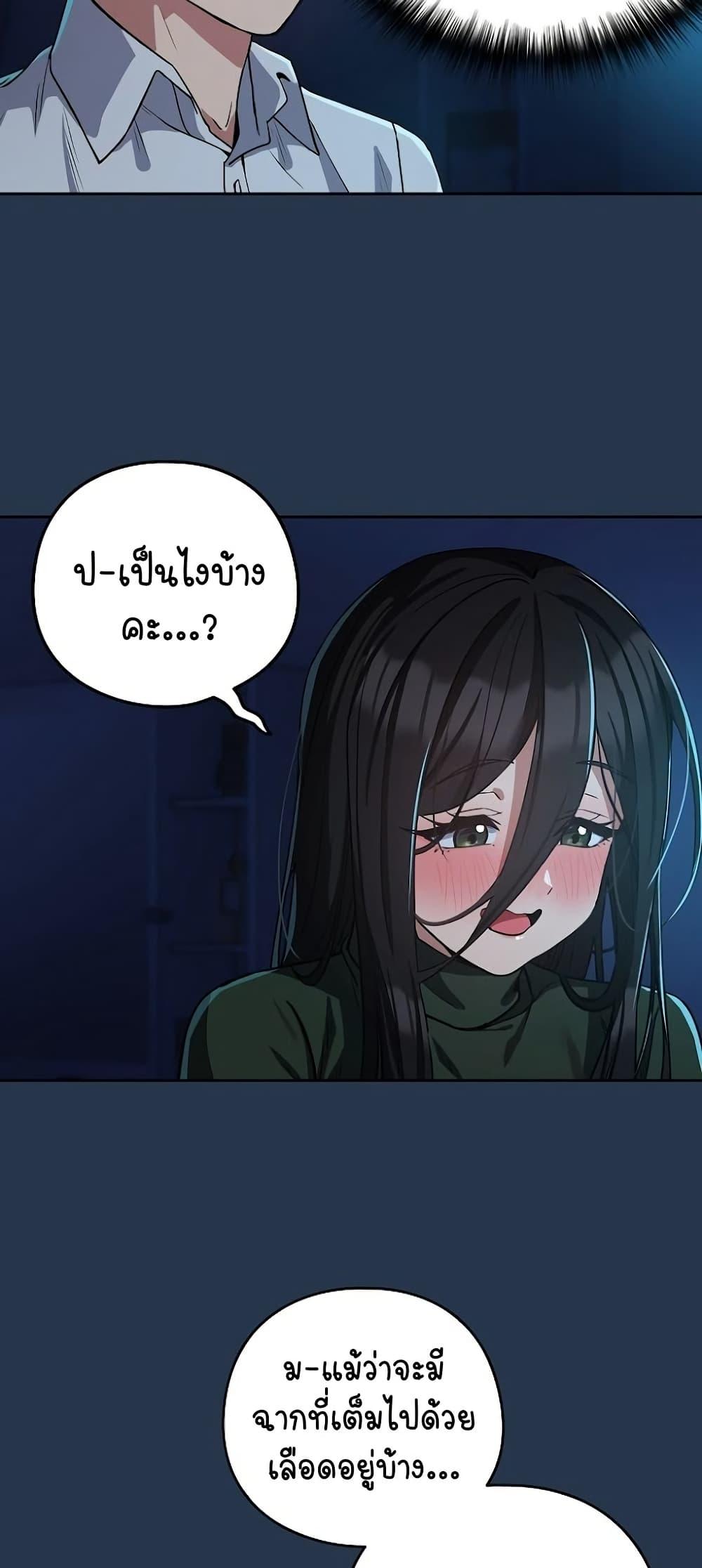 After Work Love Affairs – After Work Love Affairs – ตอนที่ 35 หน้า 33