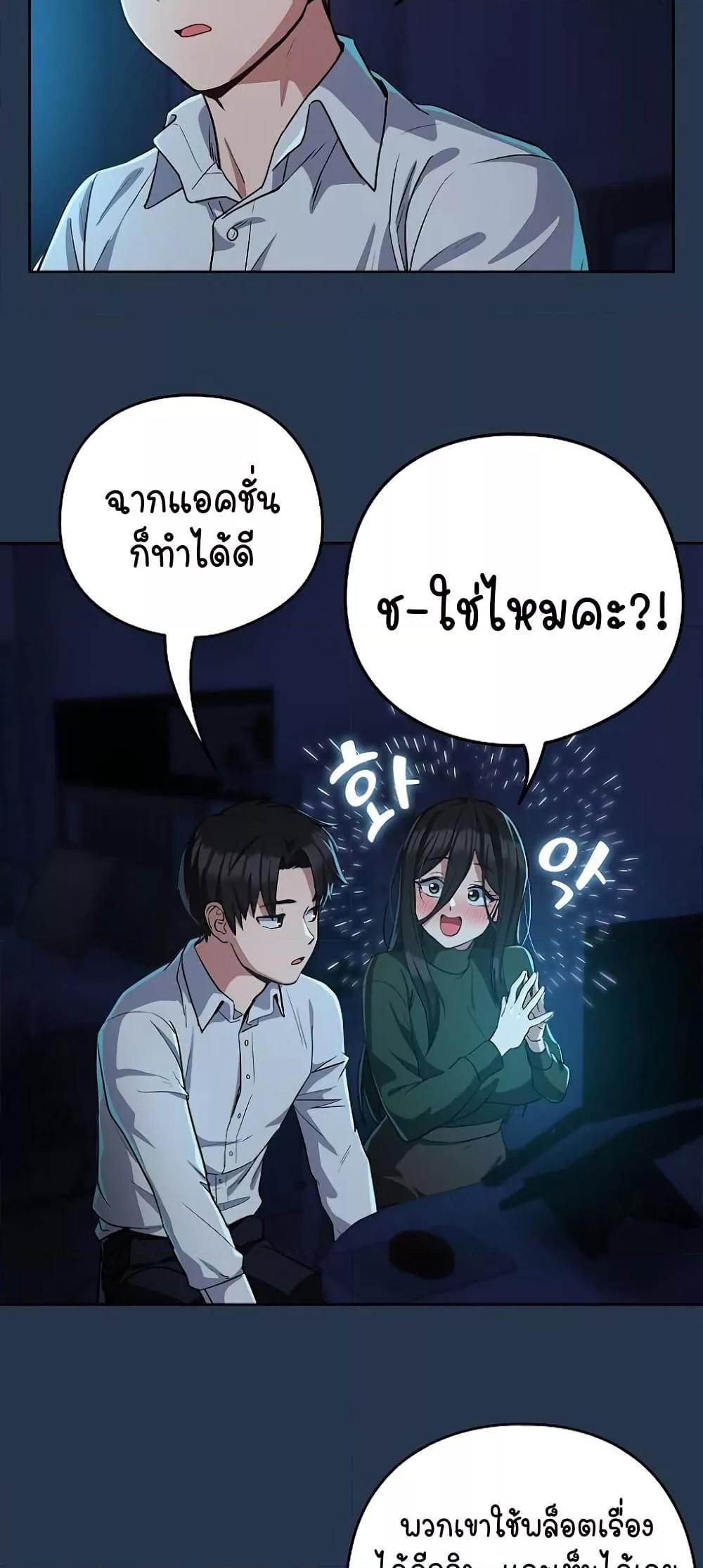 After Work Love Affairs – After Work Love Affairs – ตอนที่ 35 หน้า 35