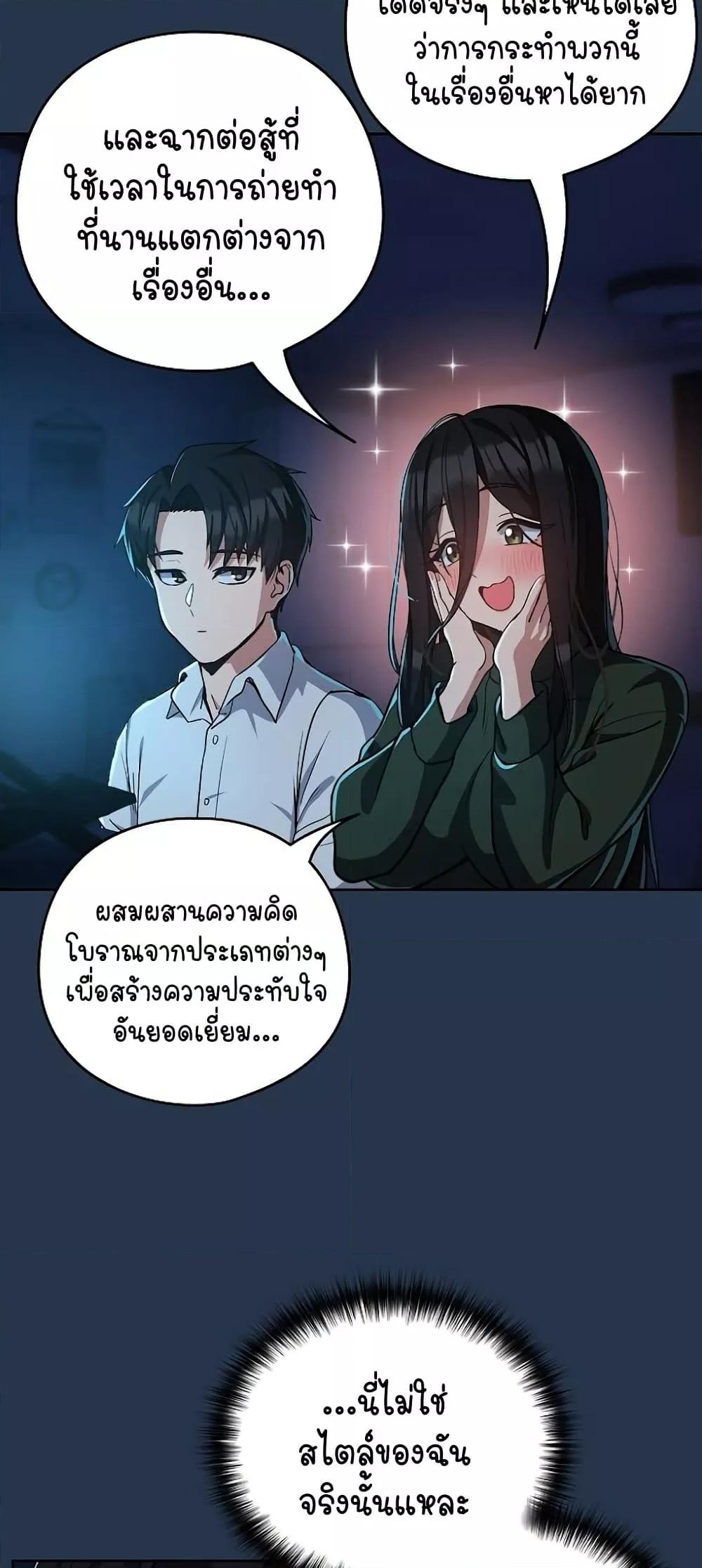 After Work Love Affairs – After Work Love Affairs – ตอนที่ 35 หน้า 36