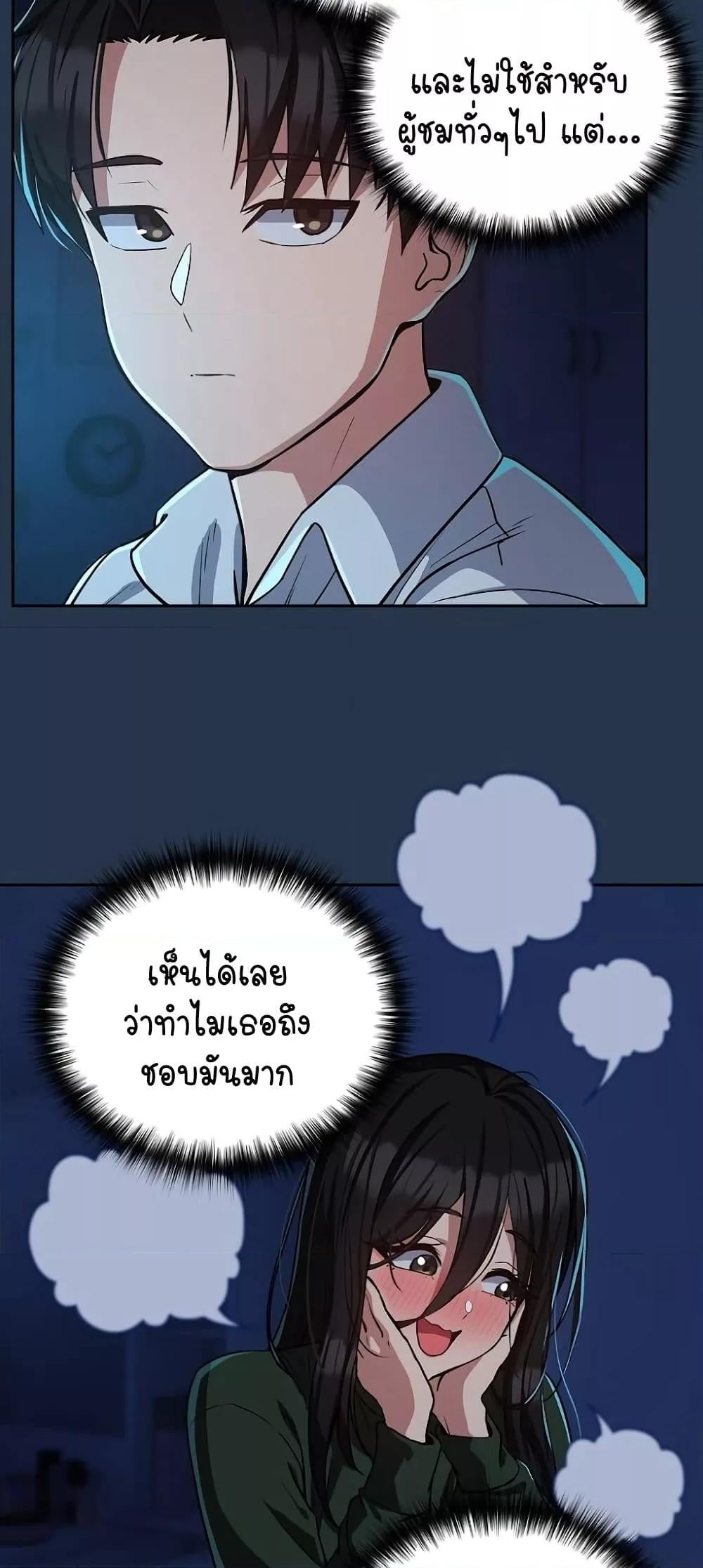 After Work Love Affairs – After Work Love Affairs – ตอนที่ 35 หน้า 37