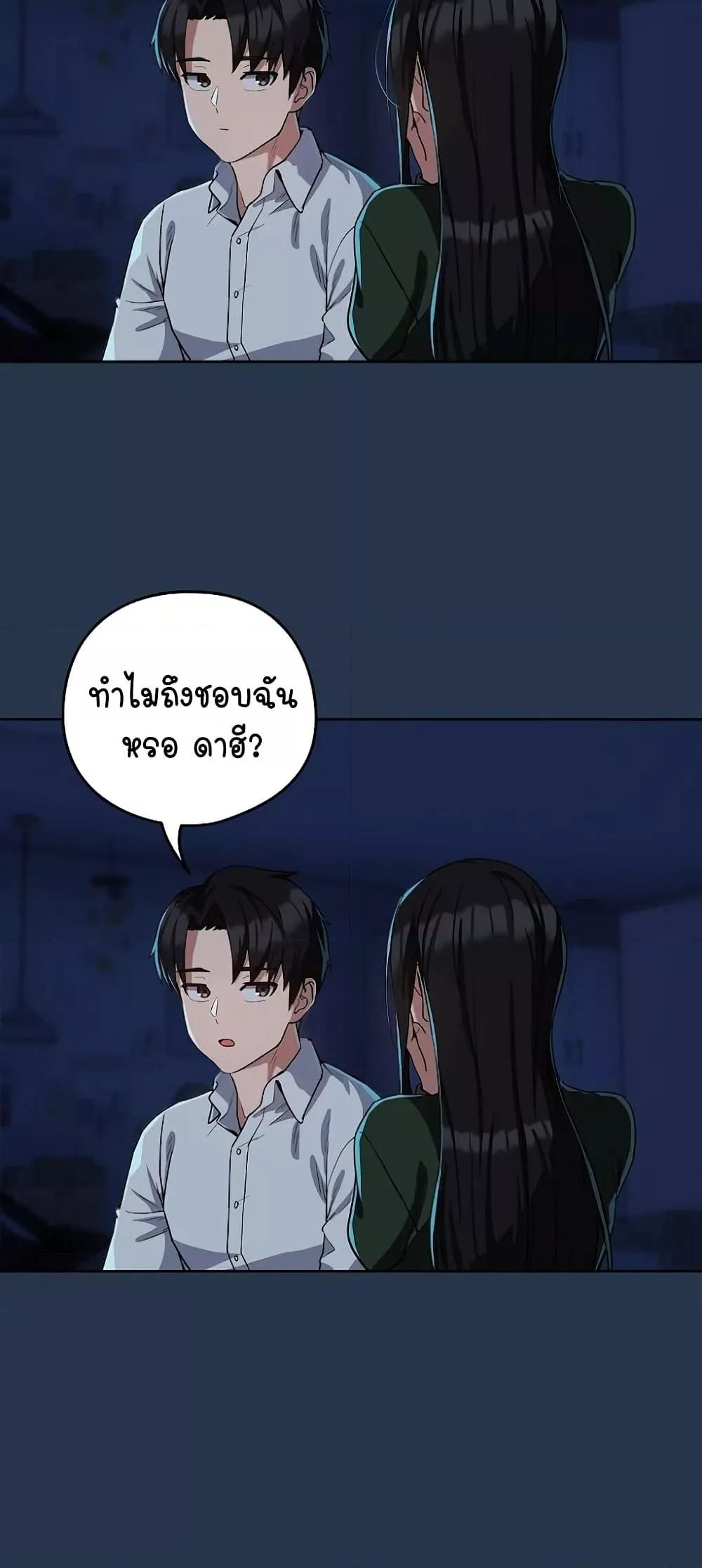 After Work Love Affairs – After Work Love Affairs – ตอนที่ 35 หน้า 39