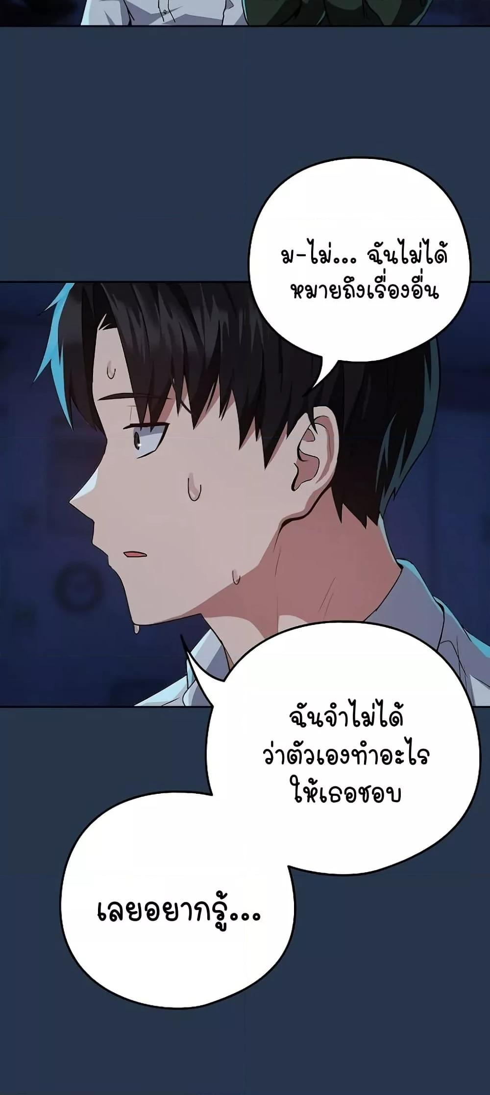 After Work Love Affairs – After Work Love Affairs – ตอนที่ 35 หน้า 41